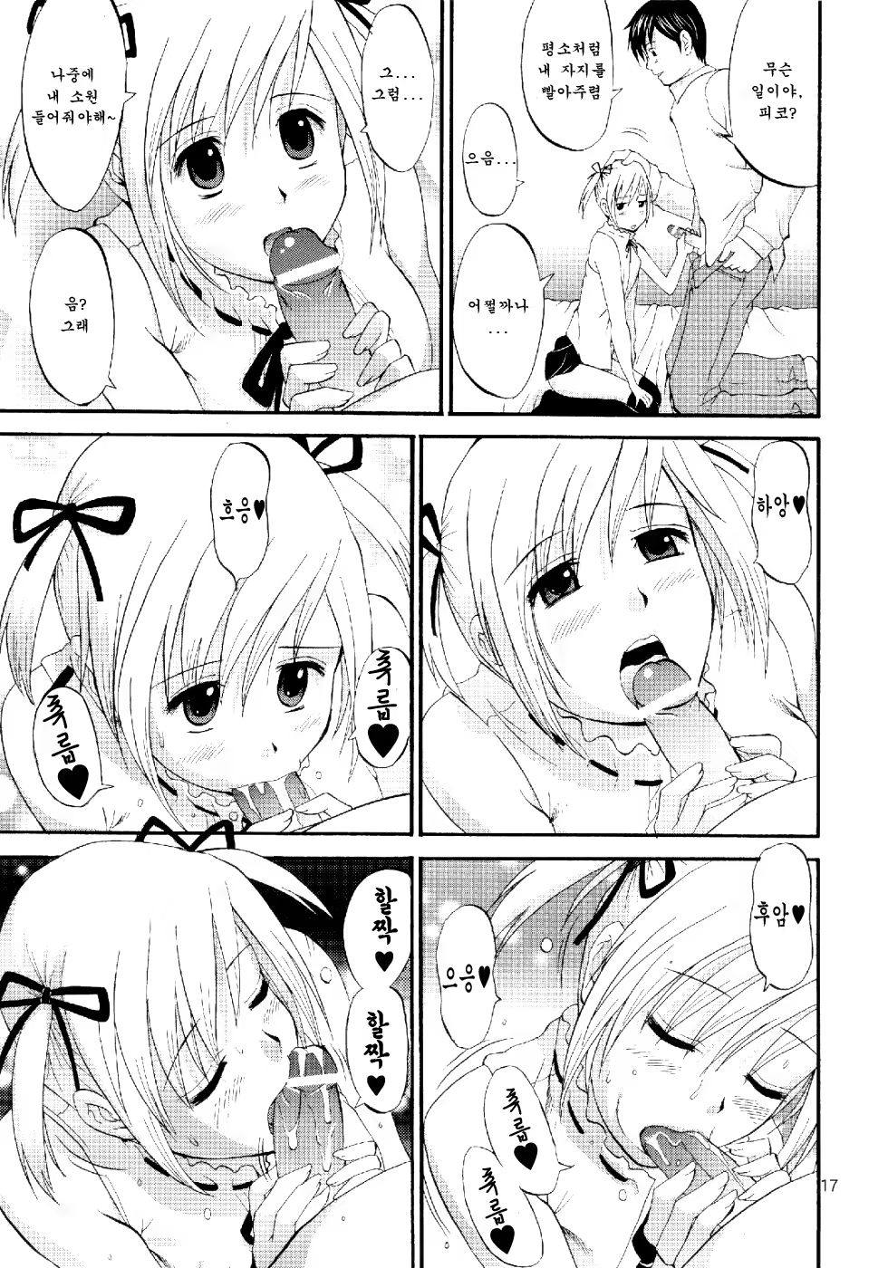Content 732170 - 17 페이지