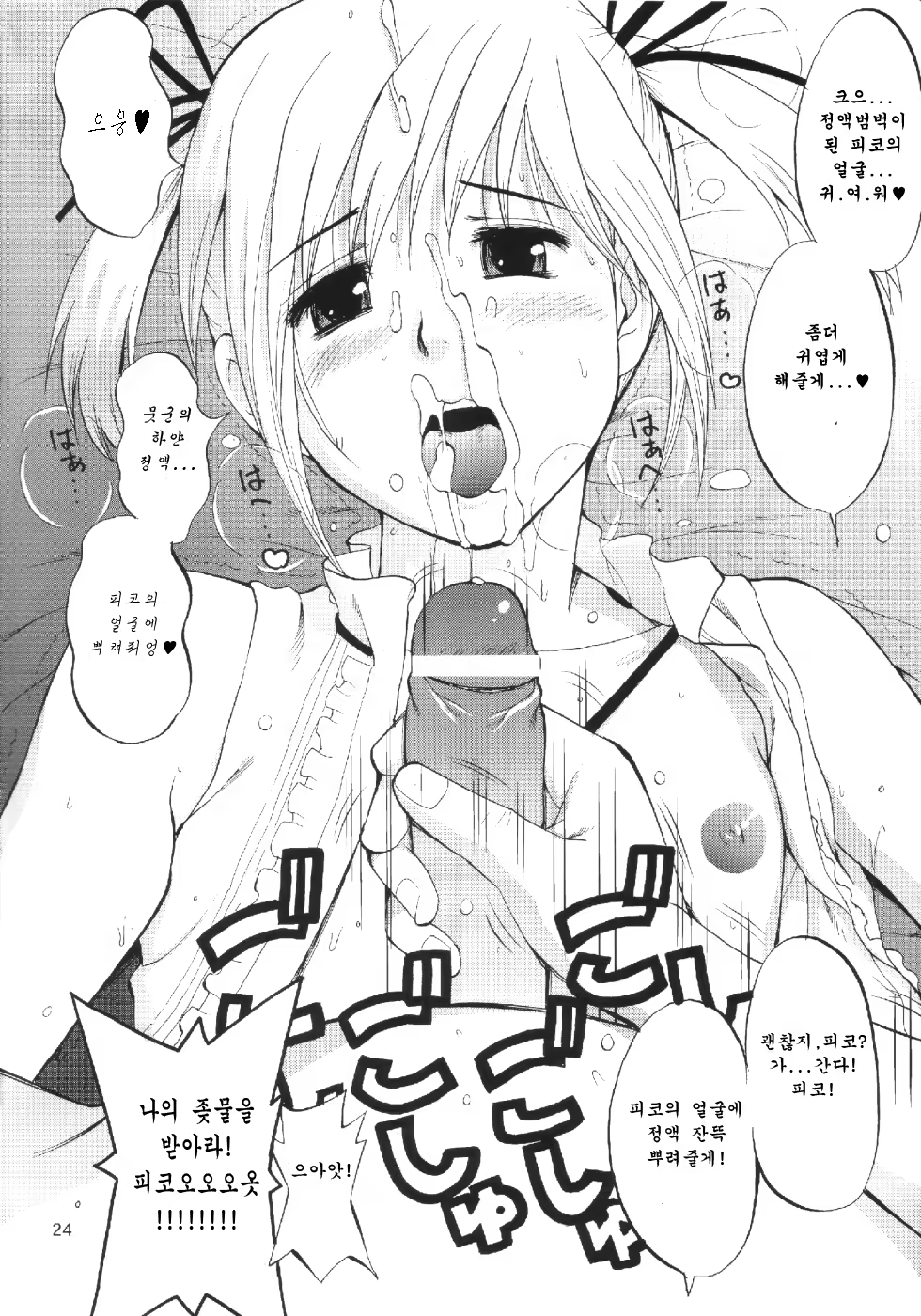 Content 732170 - 24 페이지