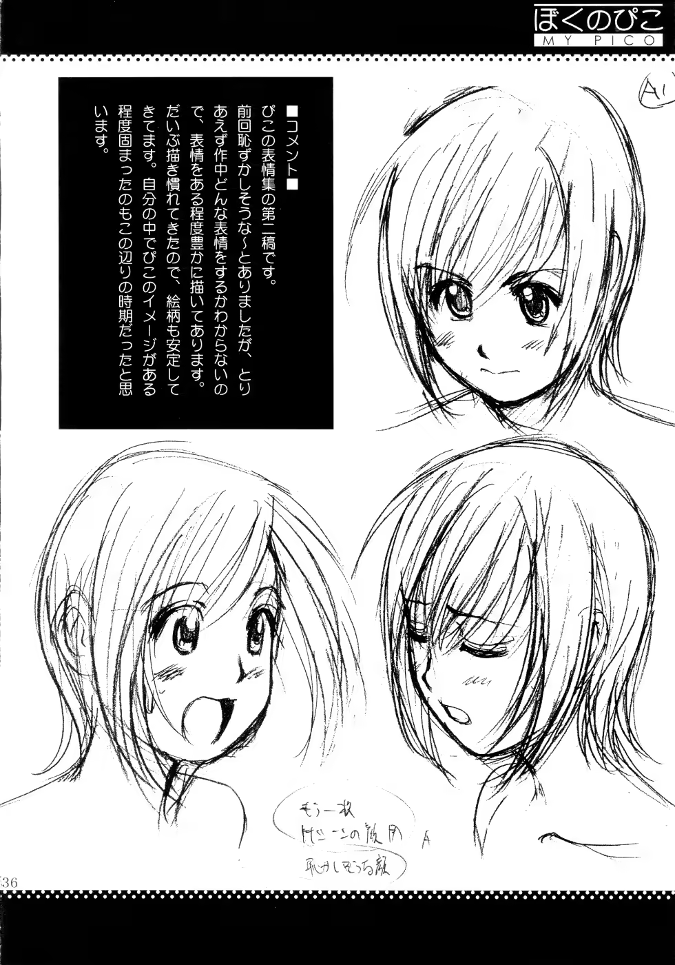 Content 732170 - 36 페이지