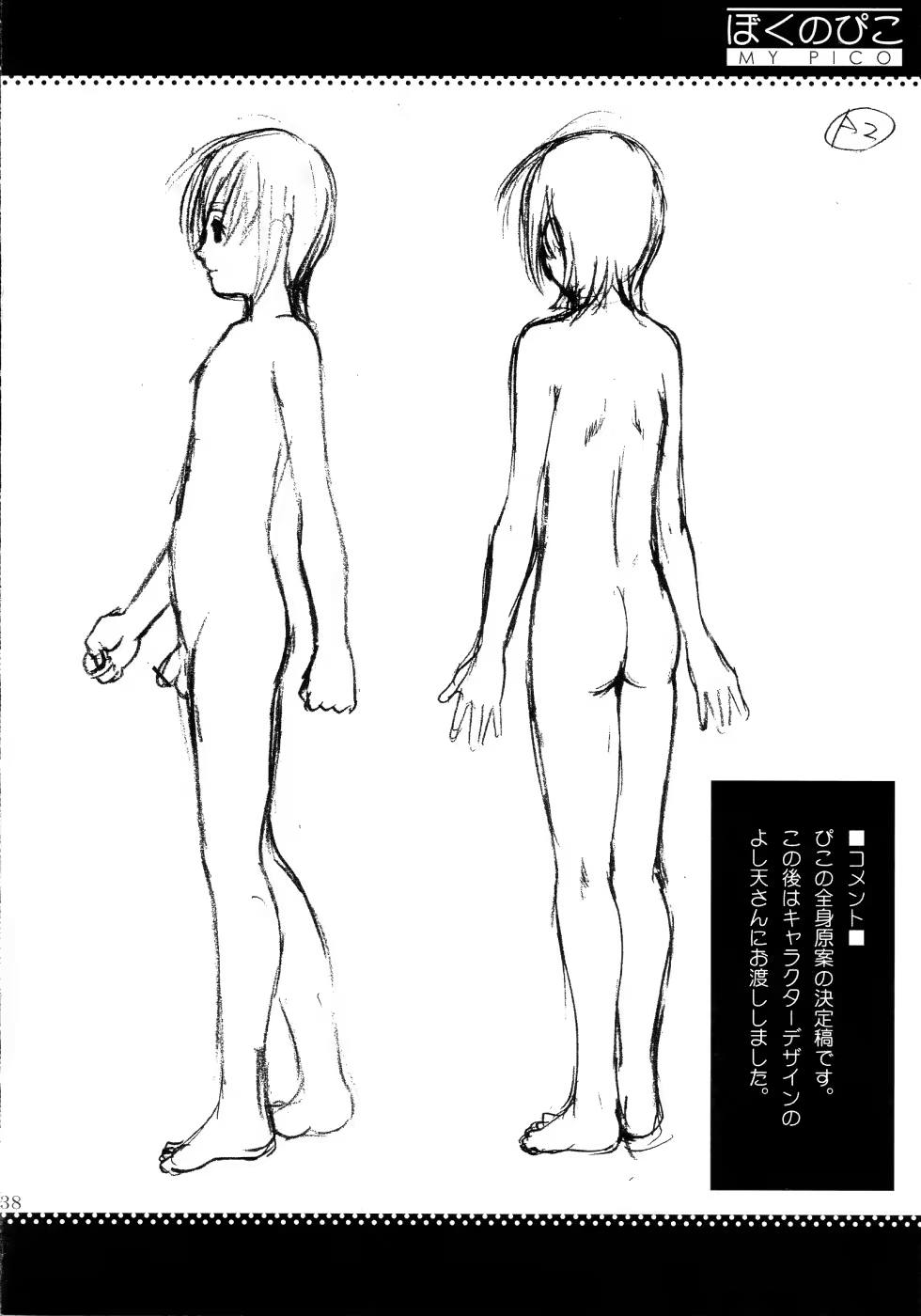 Content 732170 - 38 페이지