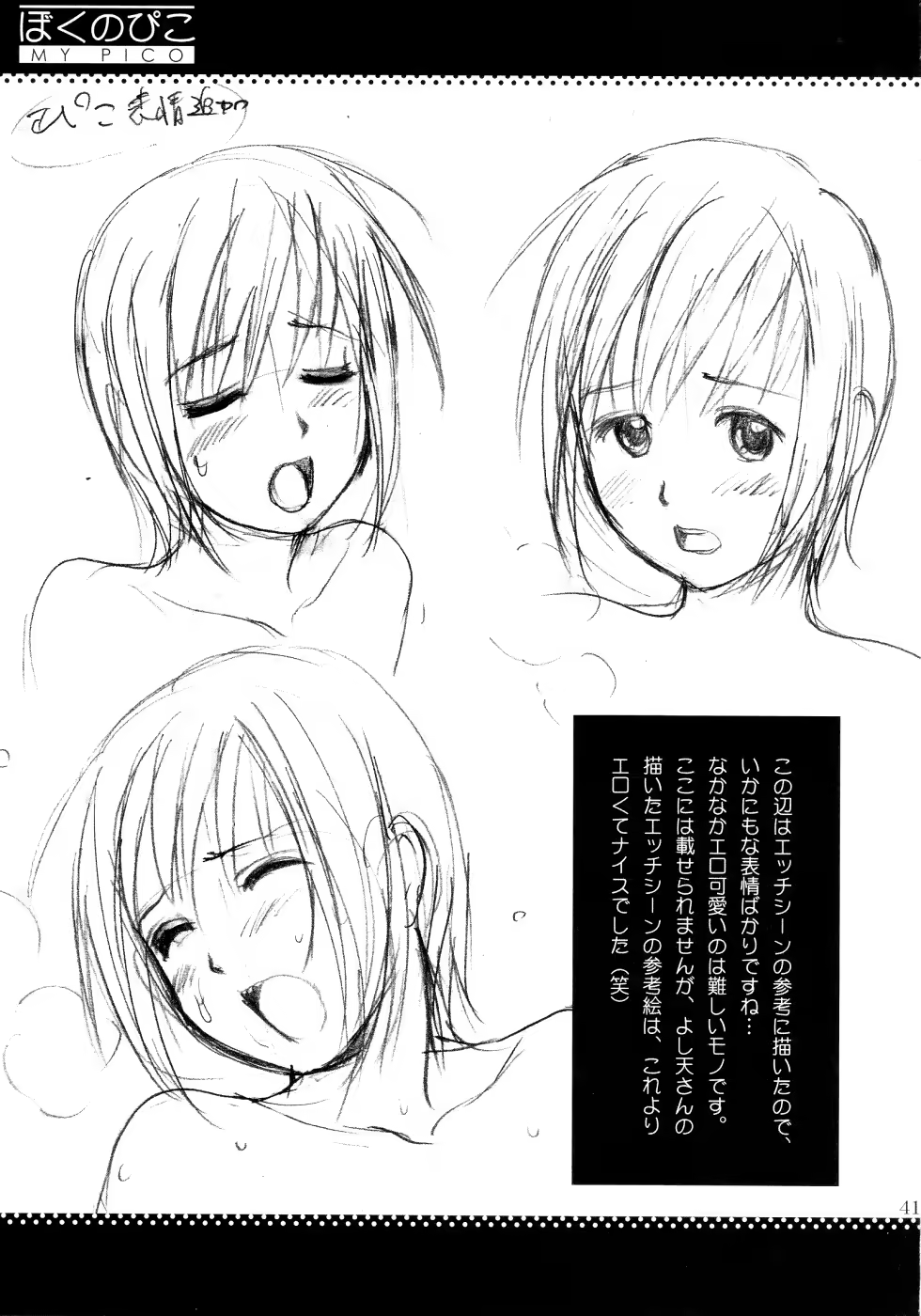 Content 732170 - 41 페이지