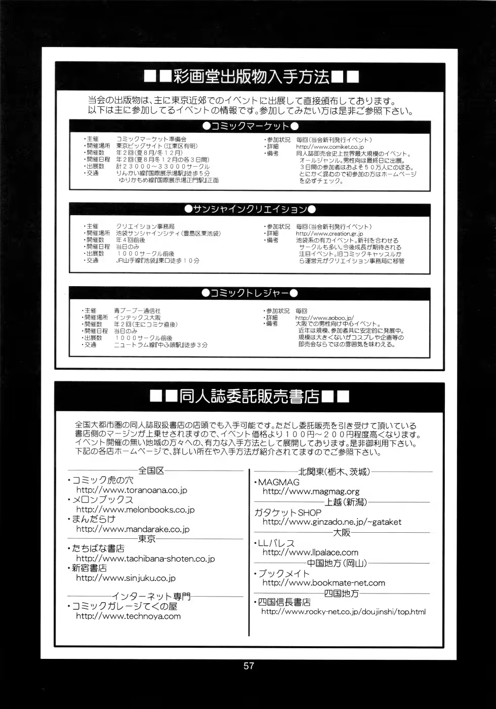 Content 732170 - 57 페이지