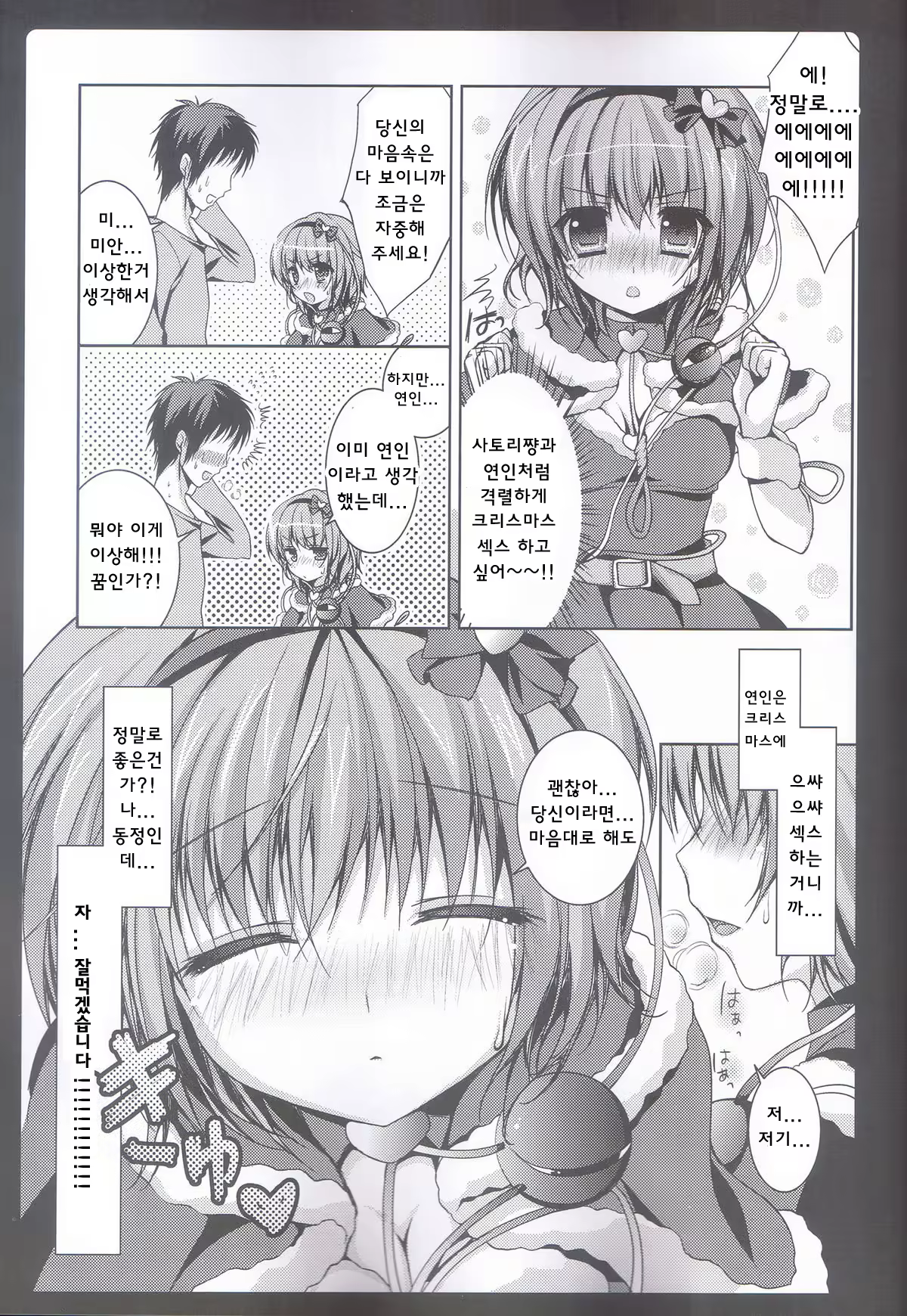 Content 732325 - 8 페이지