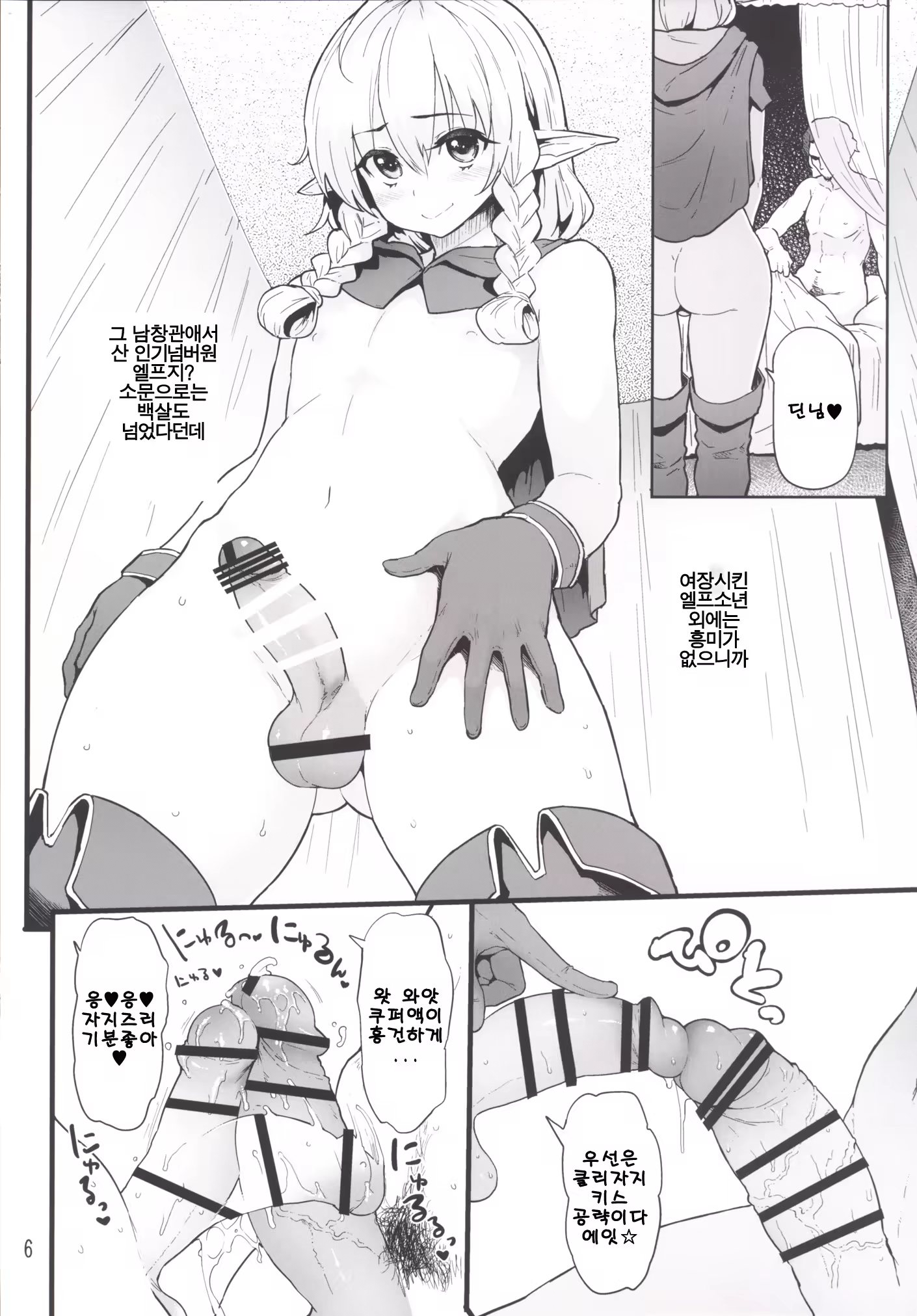 Content 732334 - 5 페이지