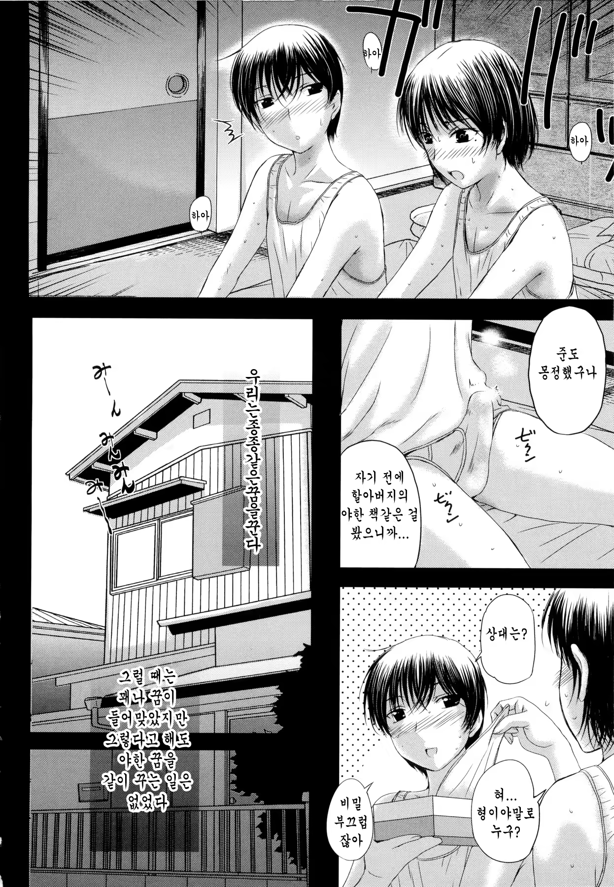 Content 732347 - 2 페이지
