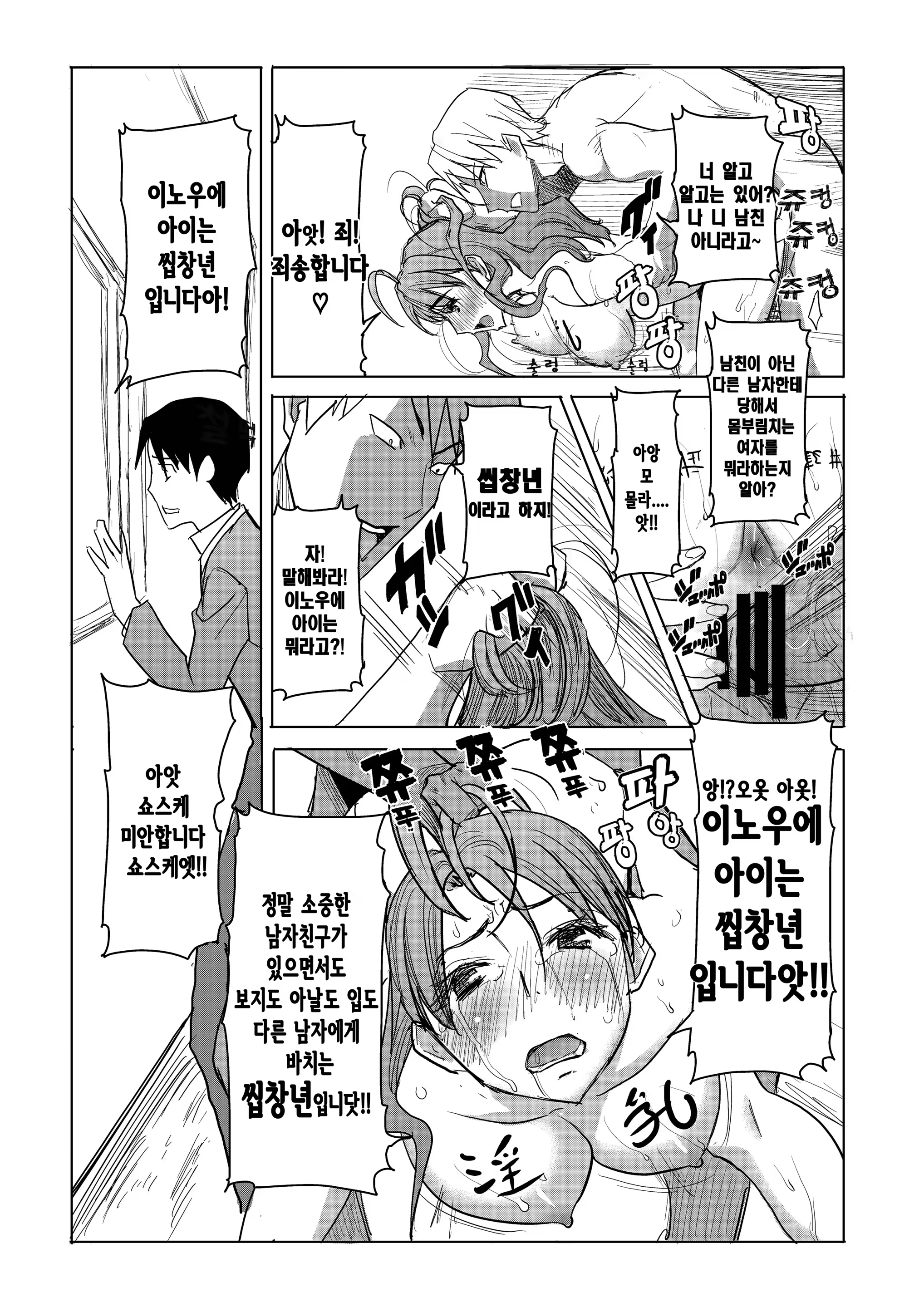 Content 732402 - 12 페이지