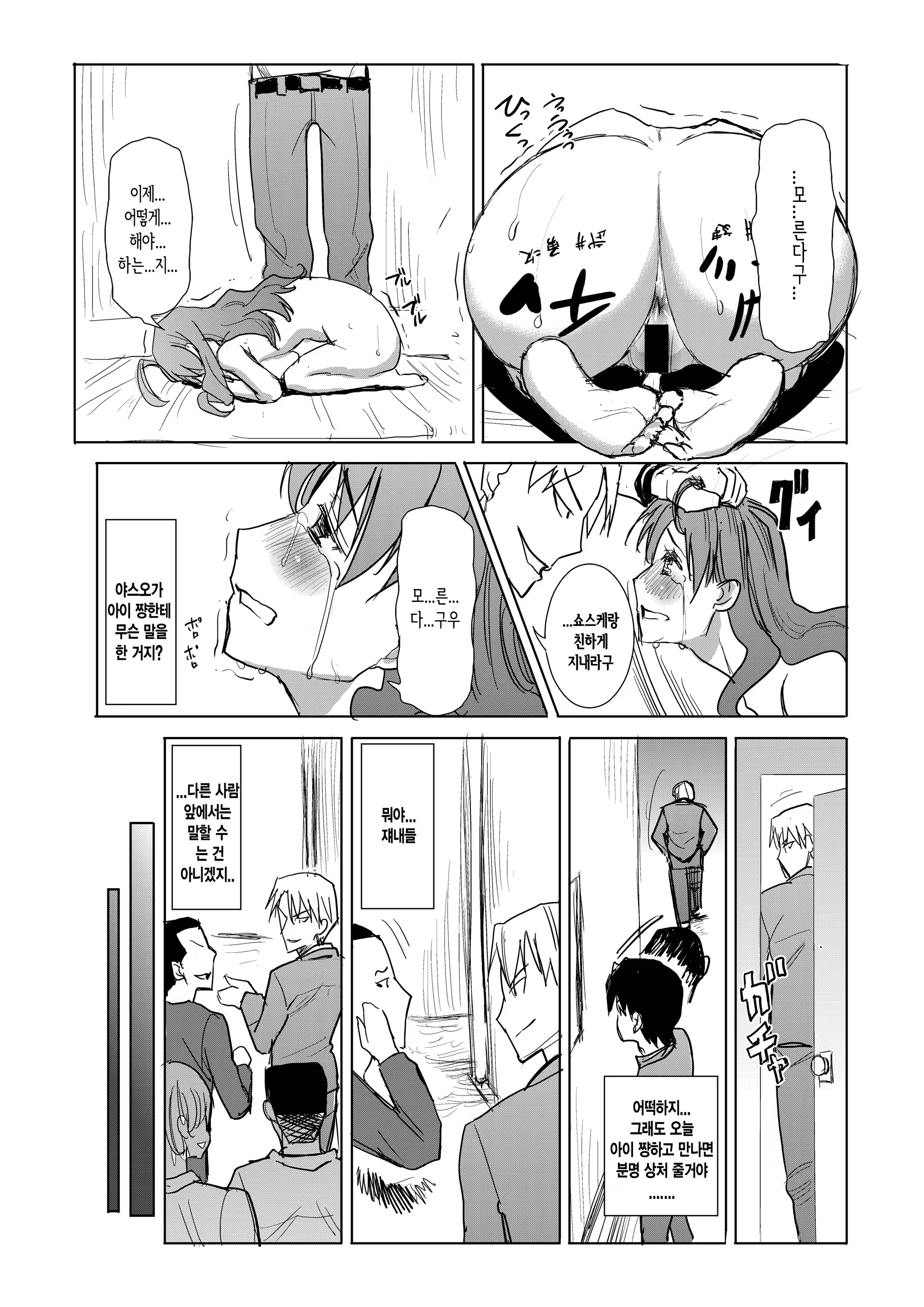 Content 732402 - 30 페이지