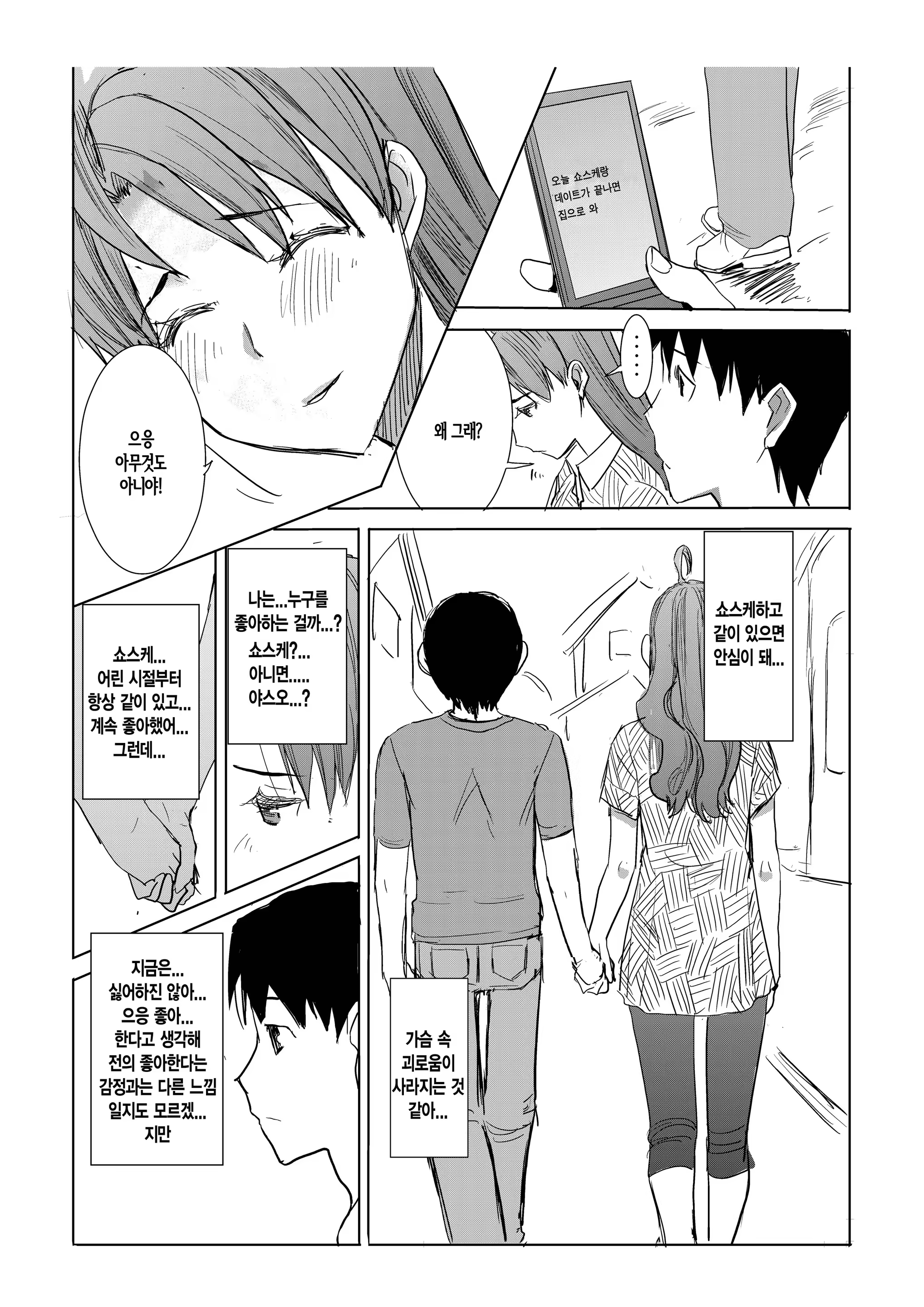 Content 732402 - 35 페이지