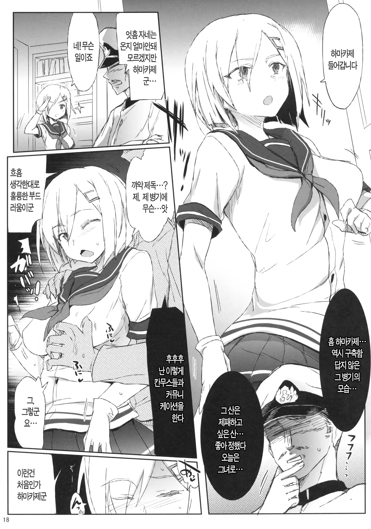 Content 732455 - 17 페이지
