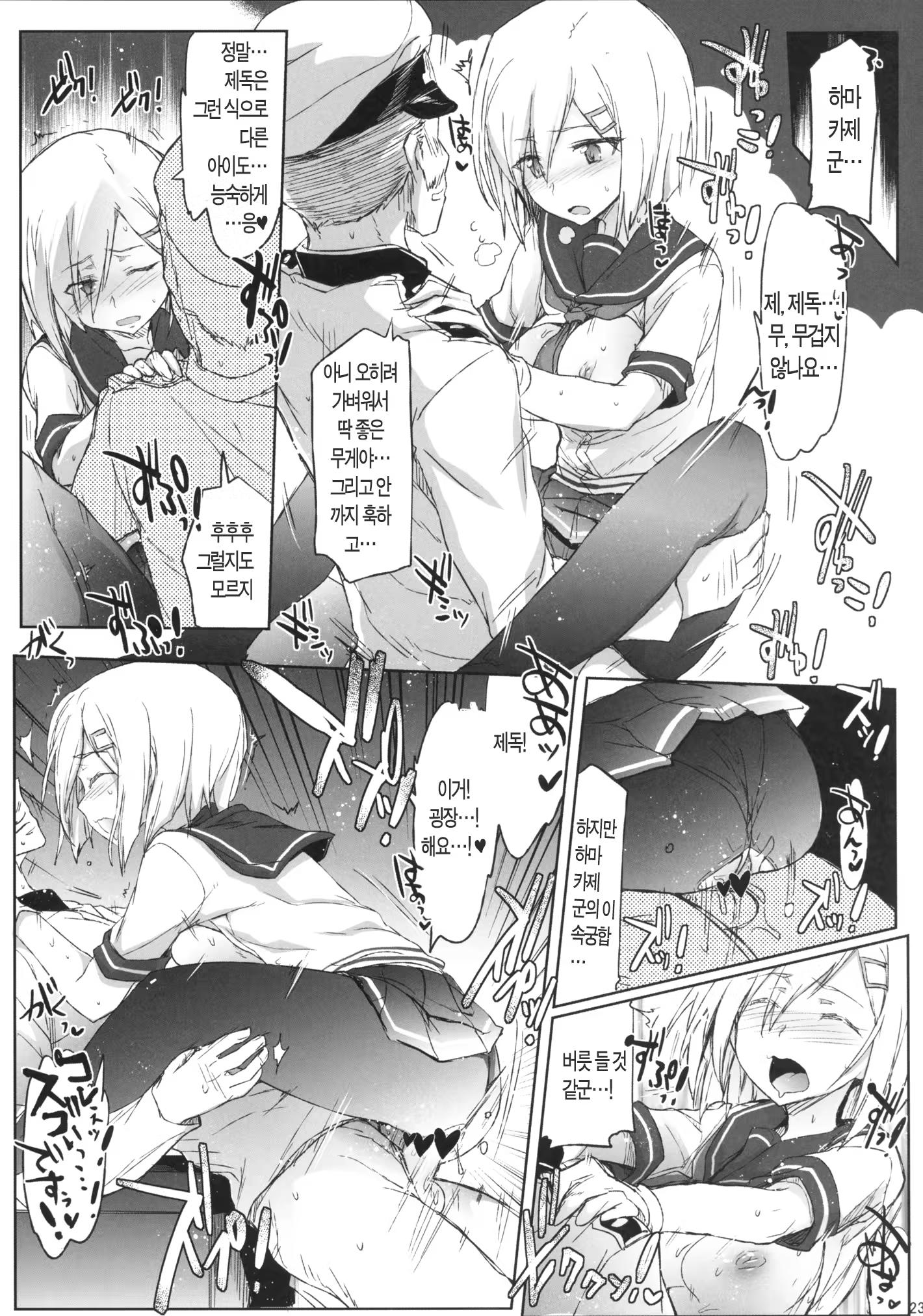 Content 732455 - 22 페이지