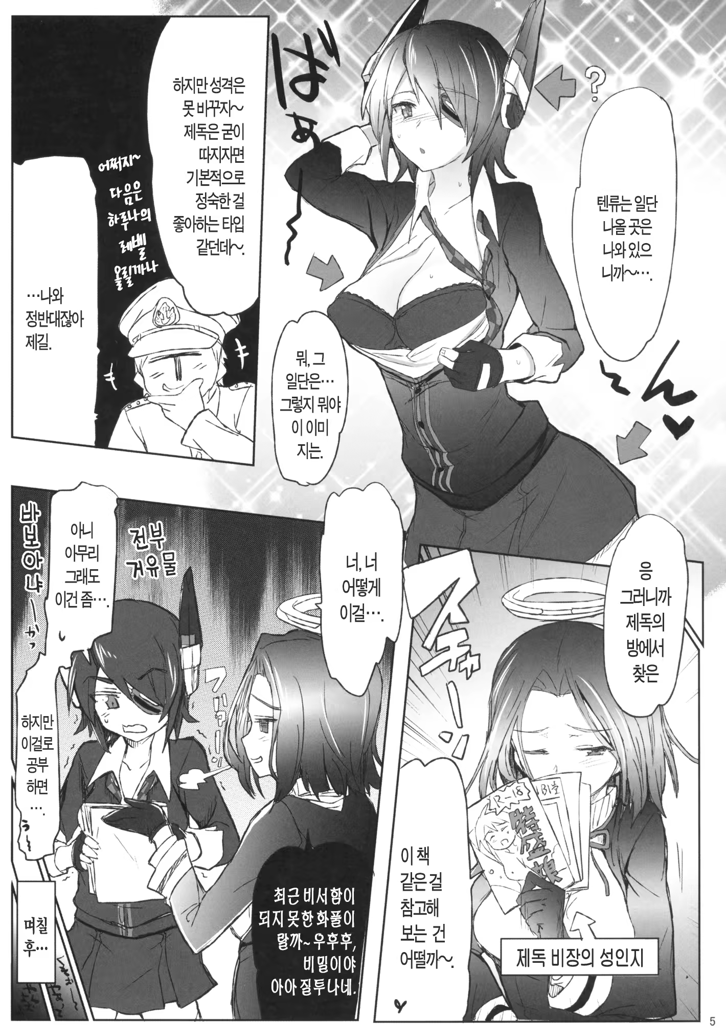 Content 732455 - 4 페이지
