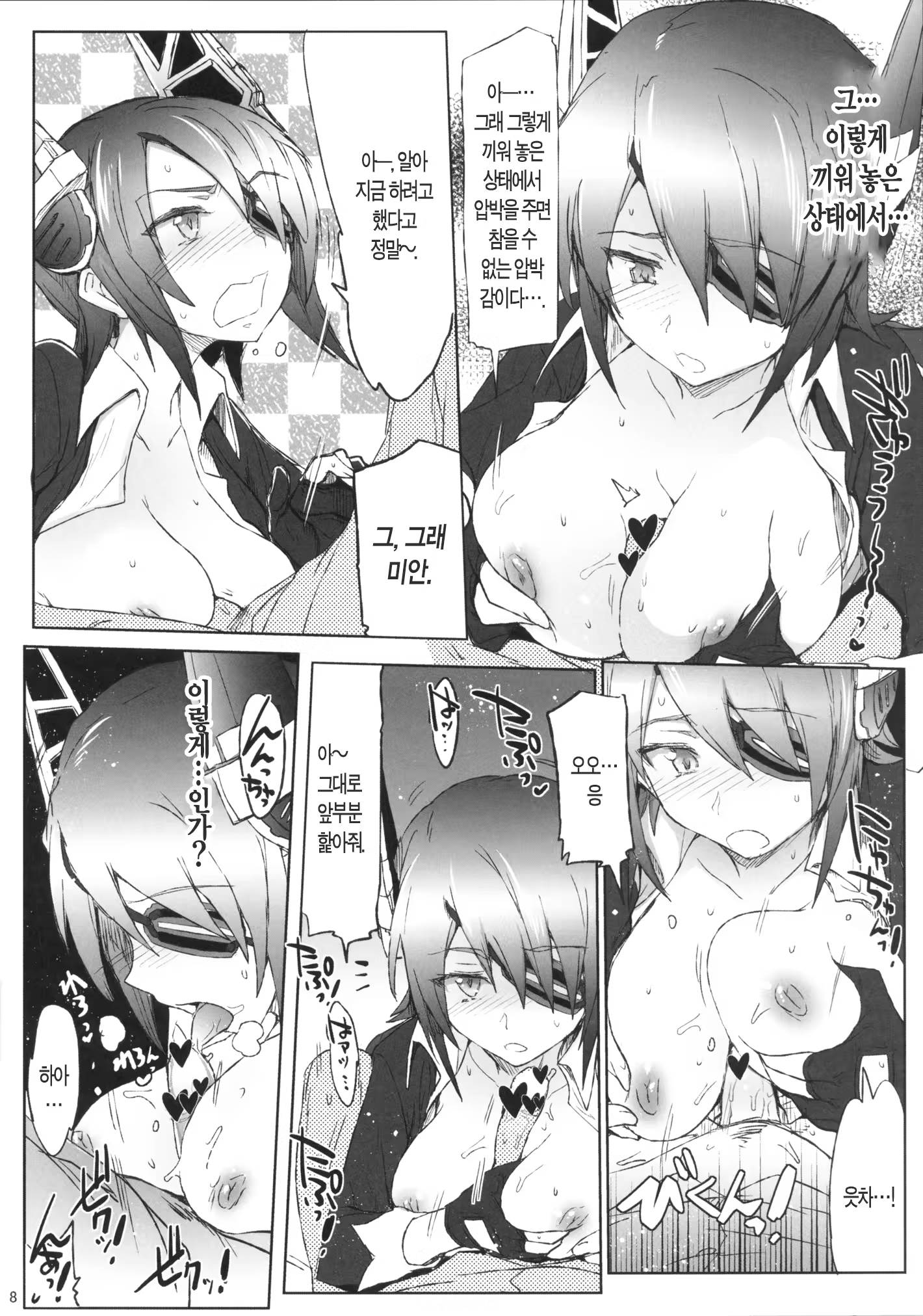 Content 732455 - 7 페이지