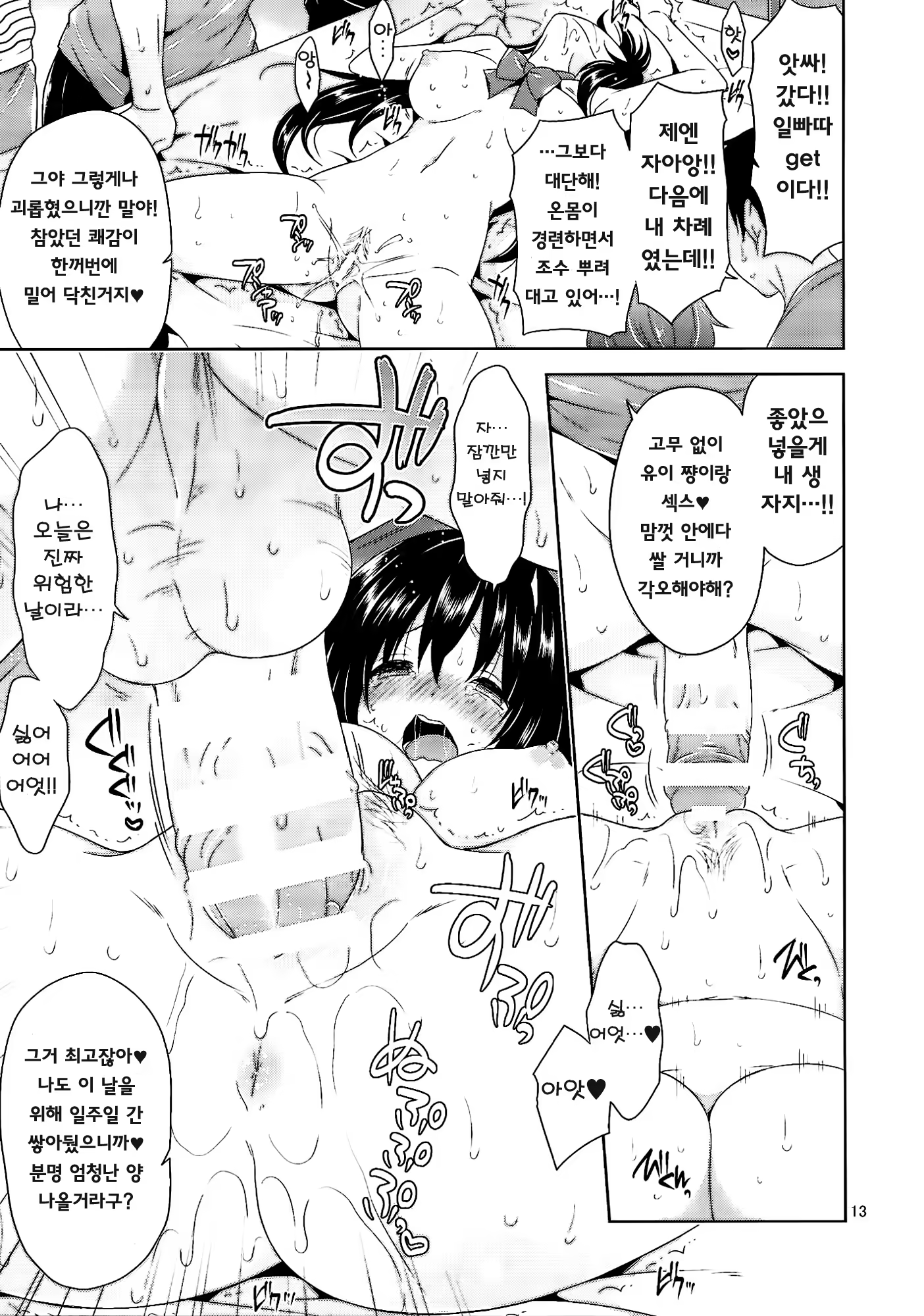 Content 732458 - 12 페이지