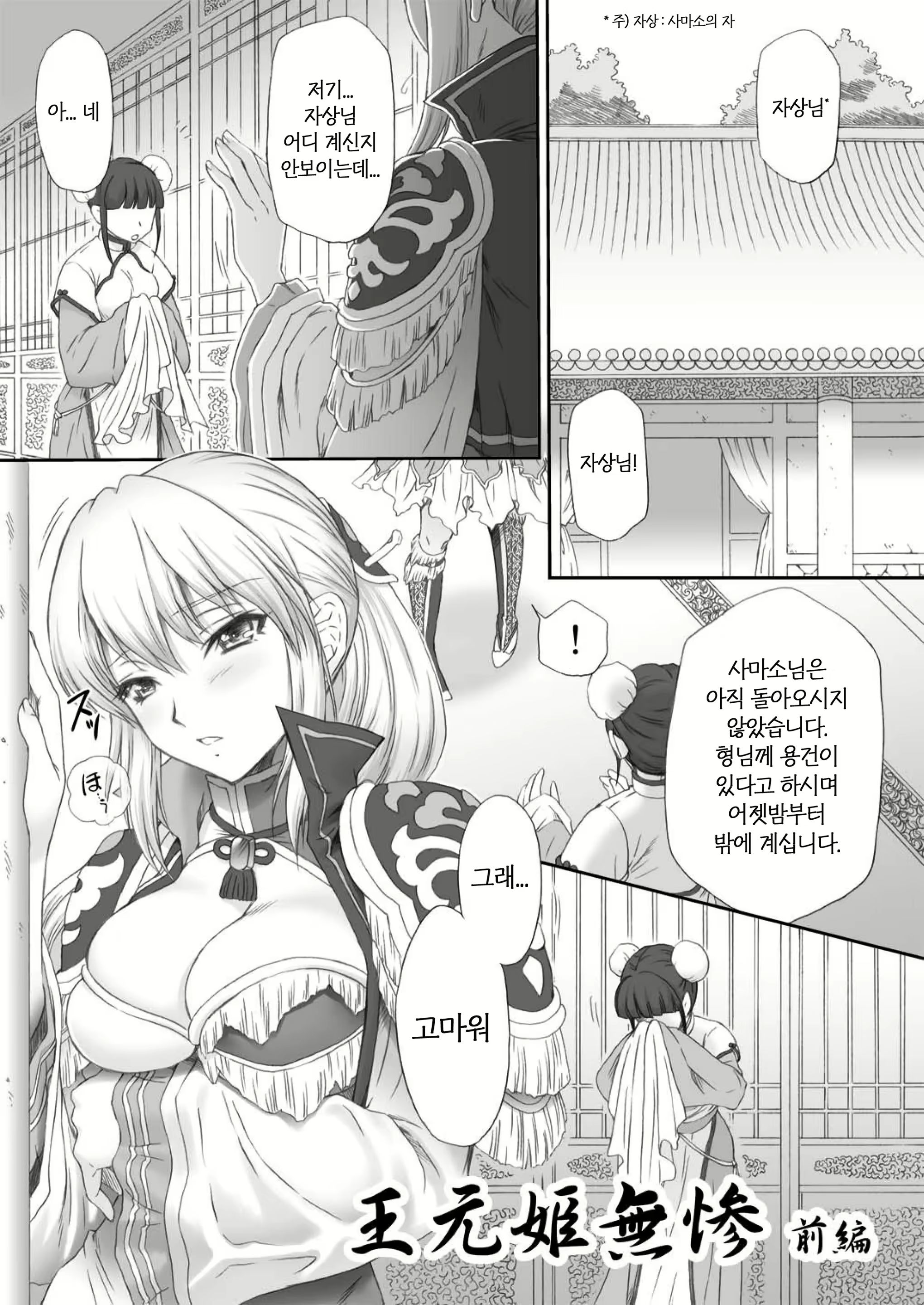 Content 732605 - 3 페이지