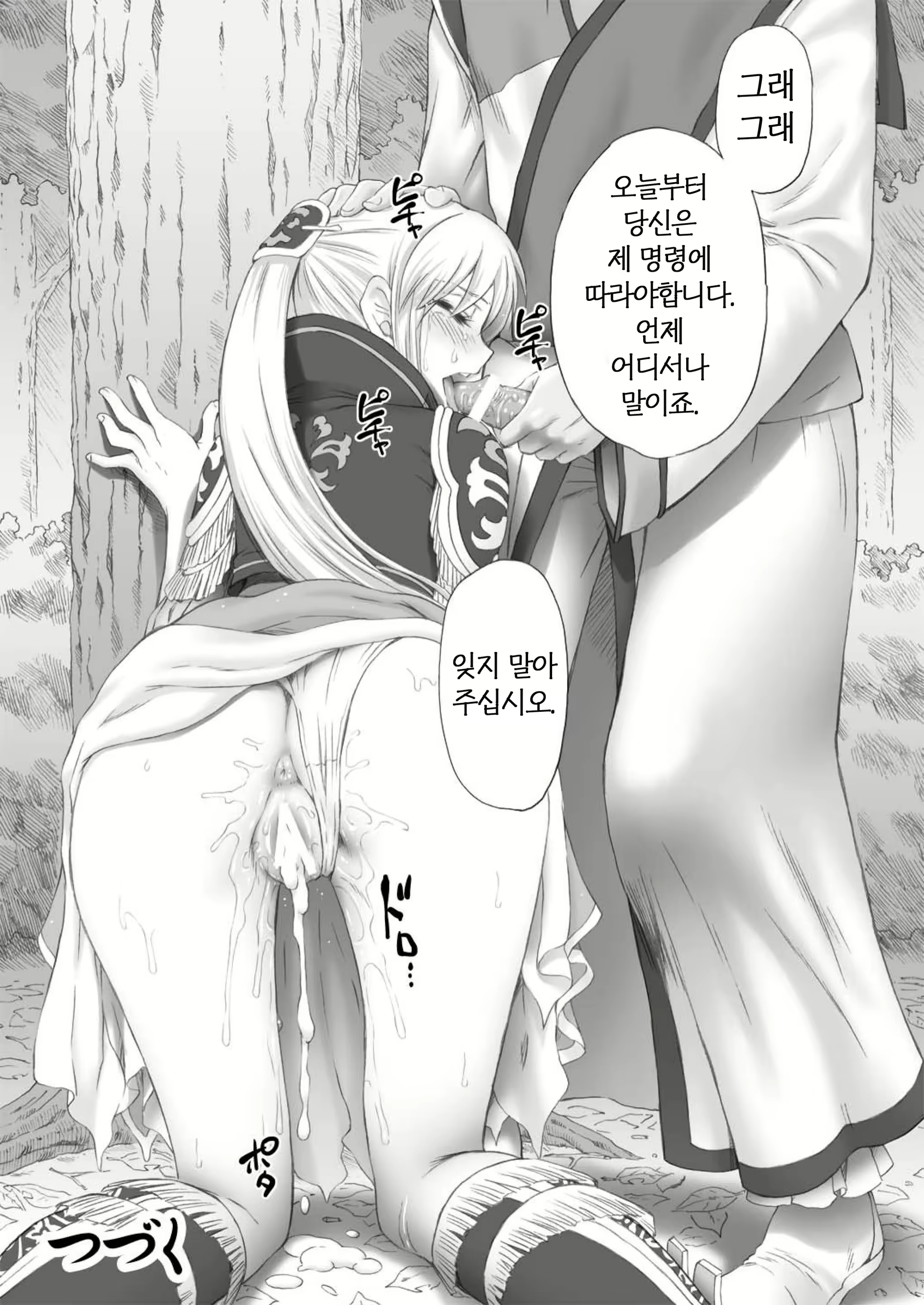 Content 732605 - 36 페이지