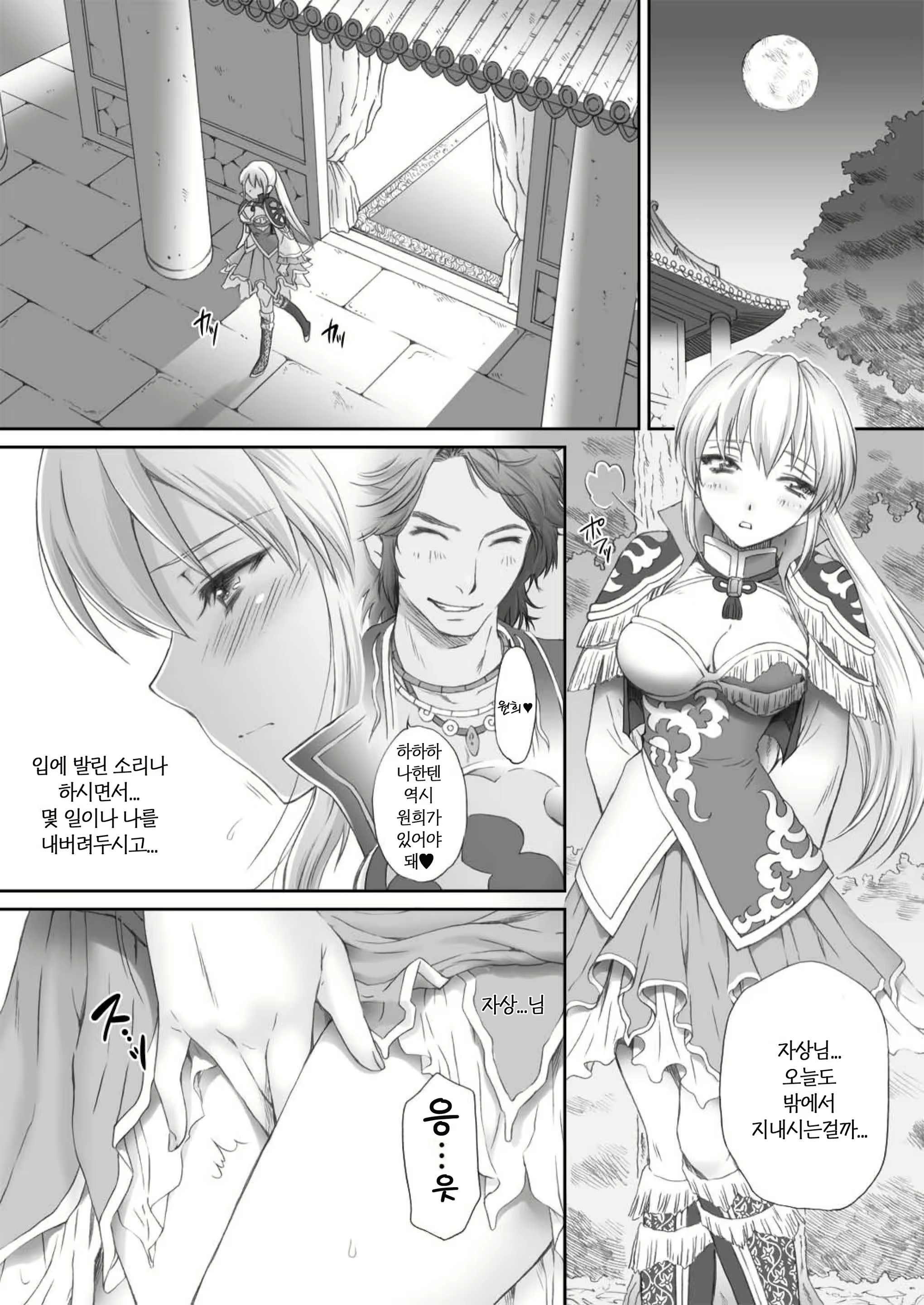 Content 732605 - 4 페이지
