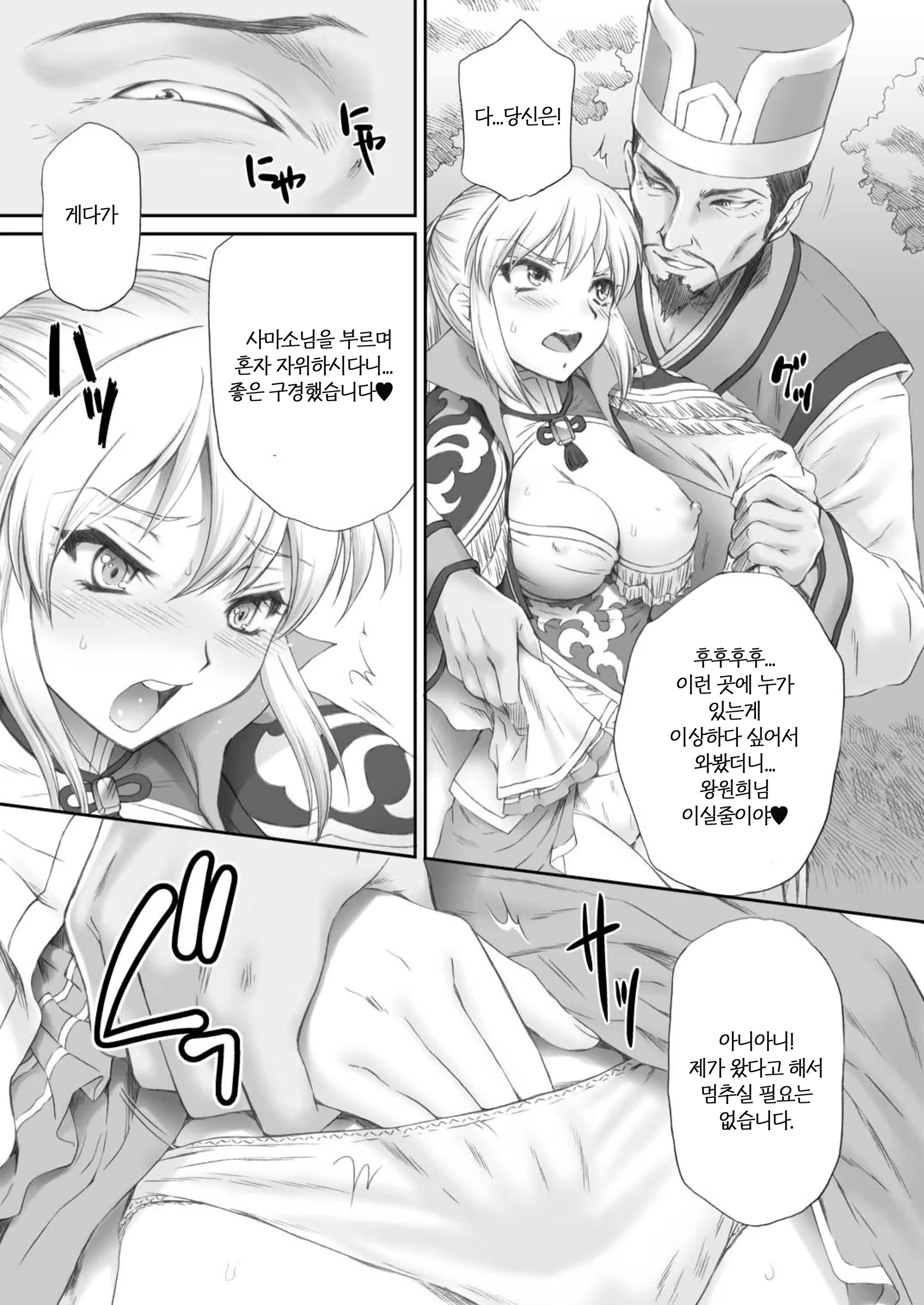 Content 732605 - 9 페이지