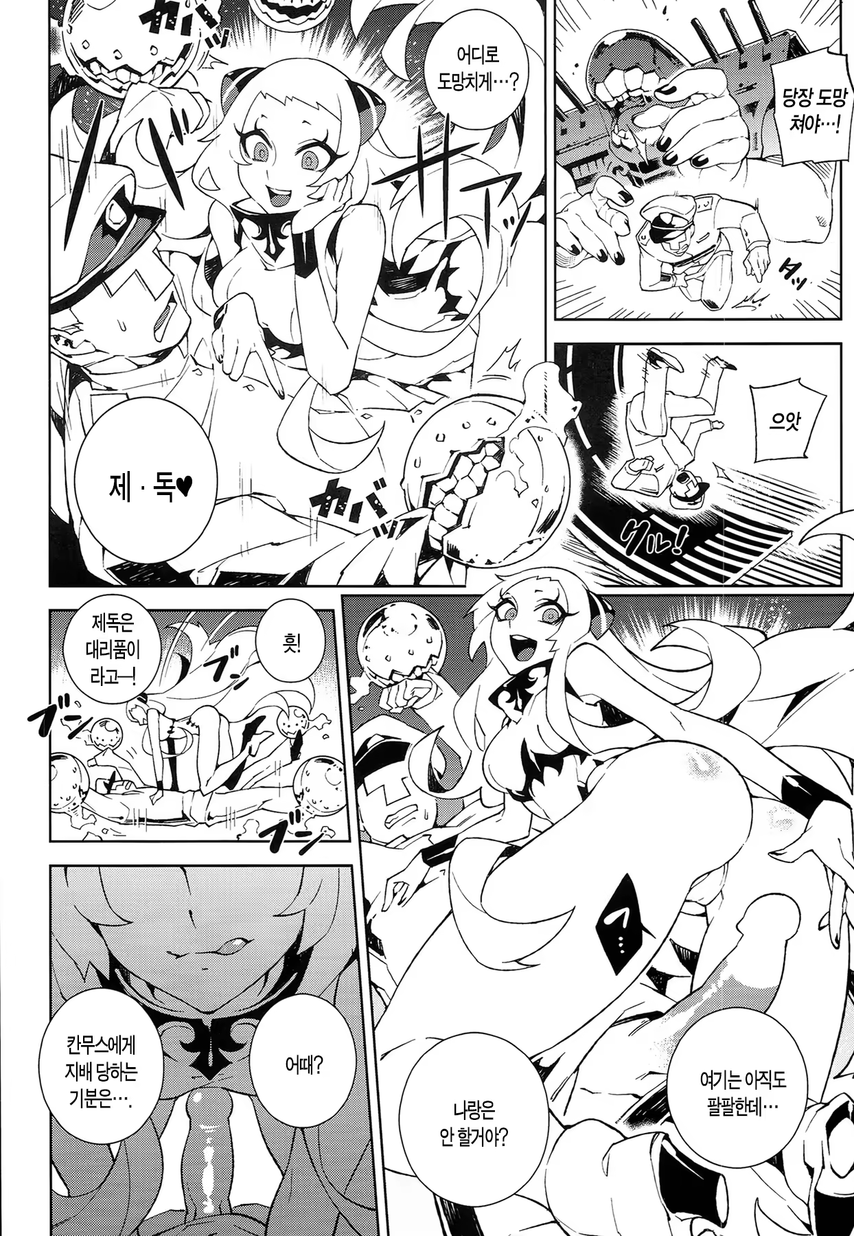 Content 732773 - 12 페이지