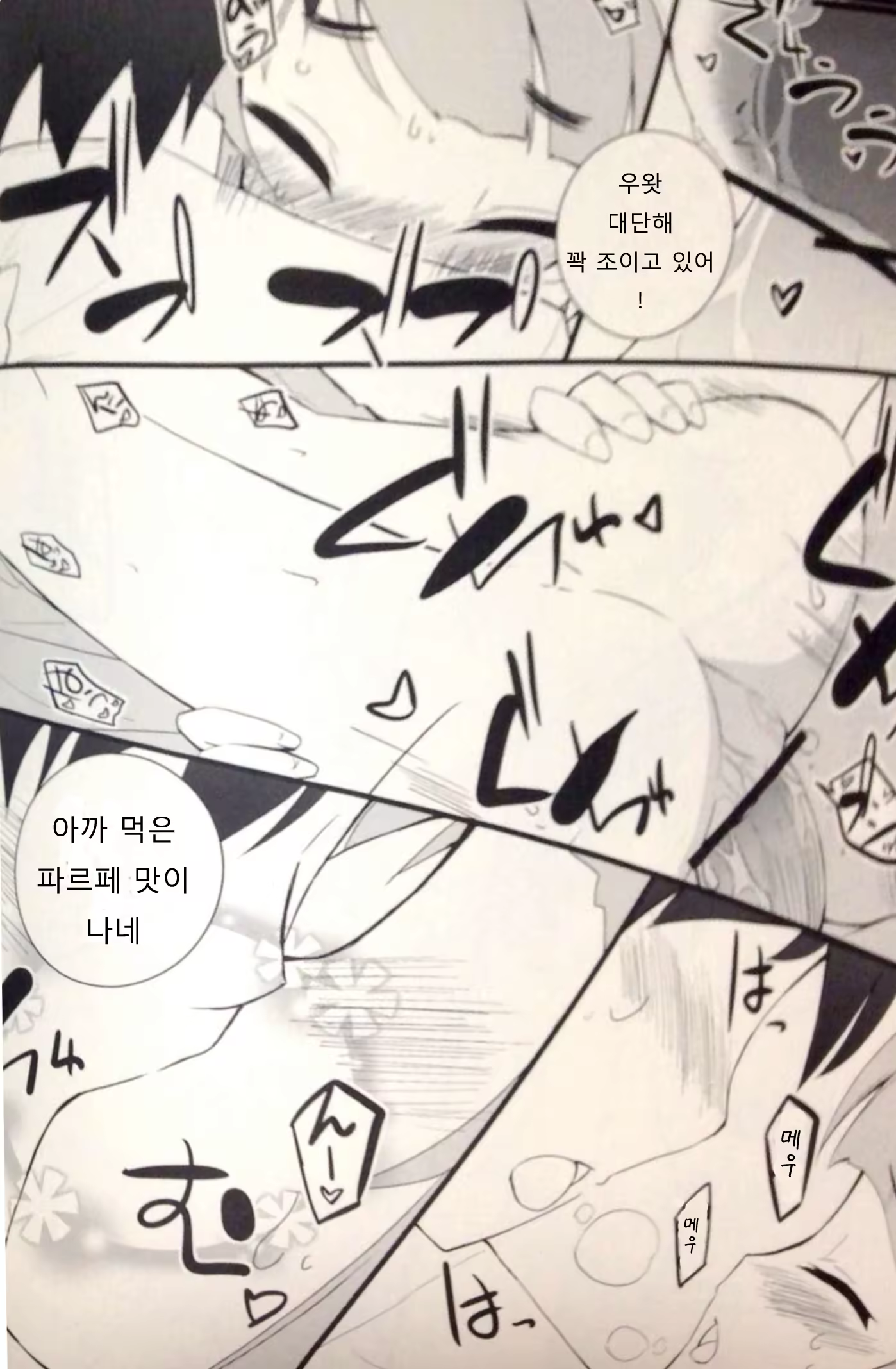 Content 732909 - 12 페이지