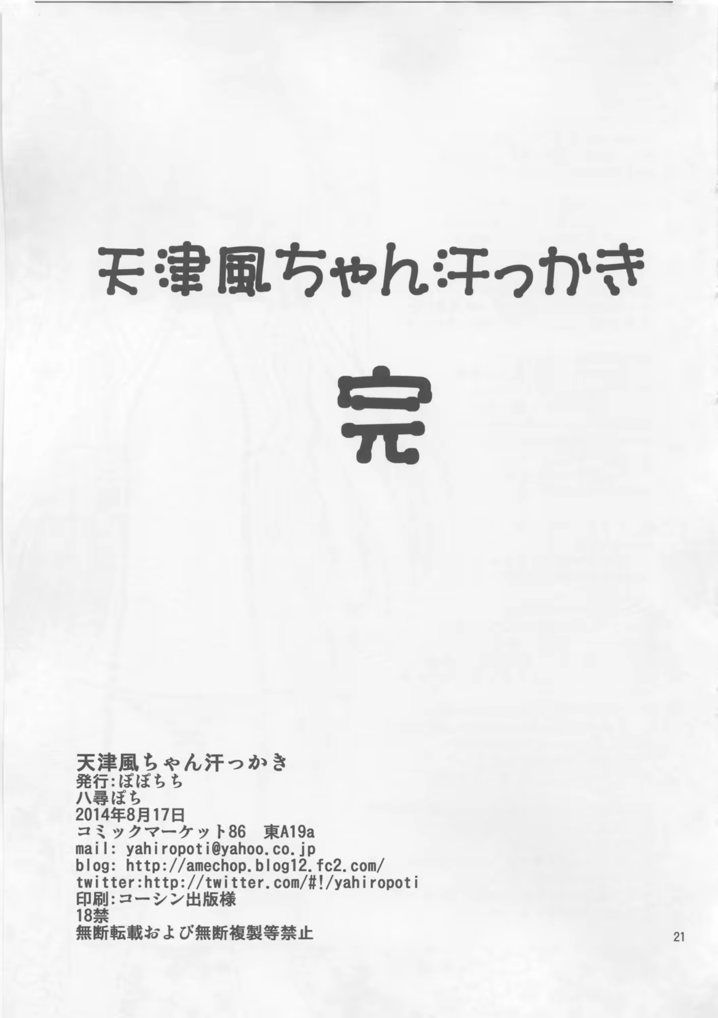 Content 733108 - 21 페이지
