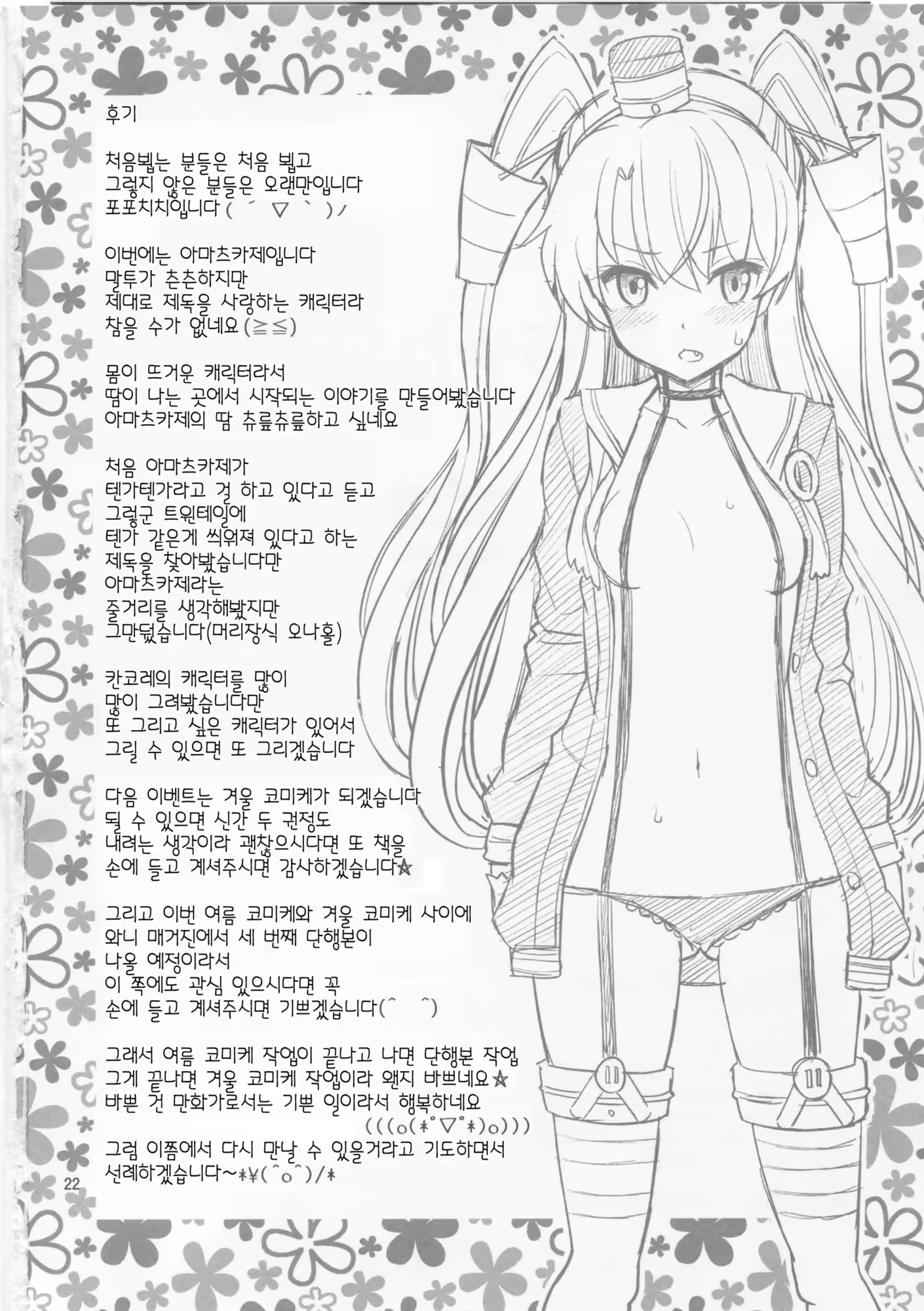 Content 733108 - 22 페이지