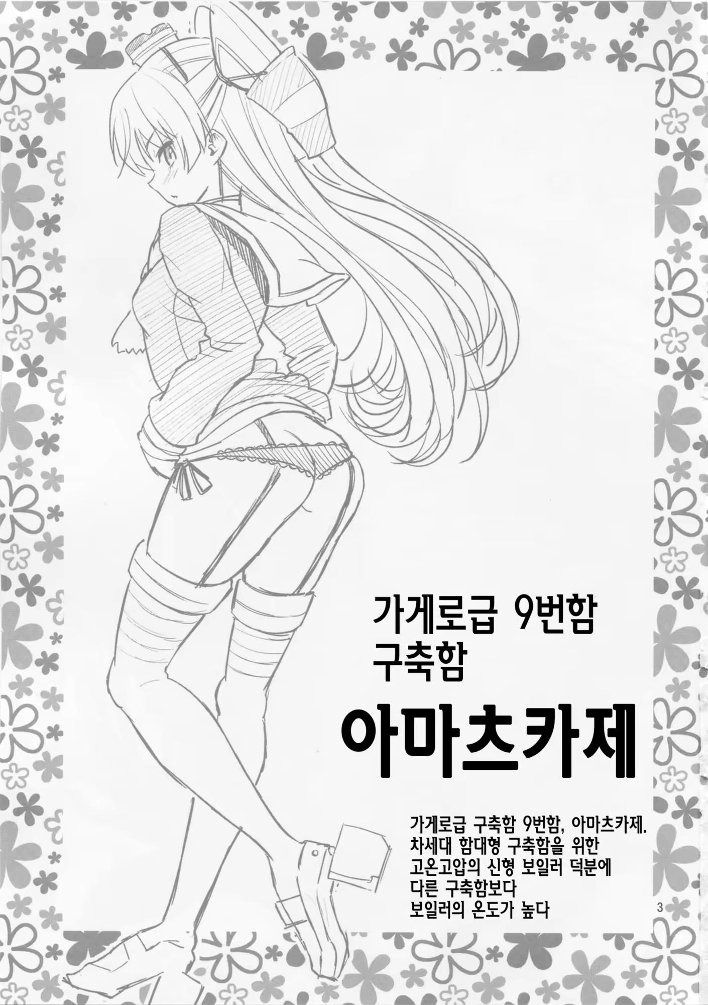 Content 733108 - 3 페이지