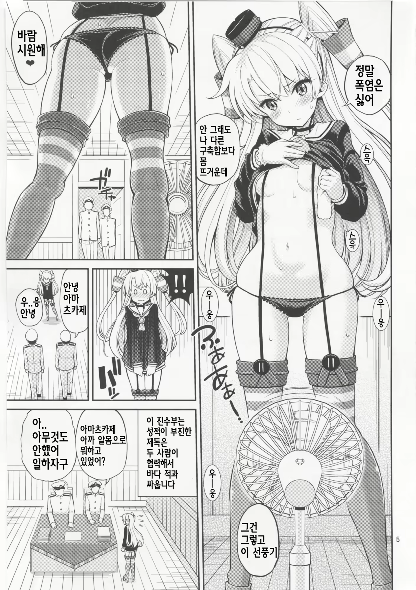 Content 733108 - 5 페이지