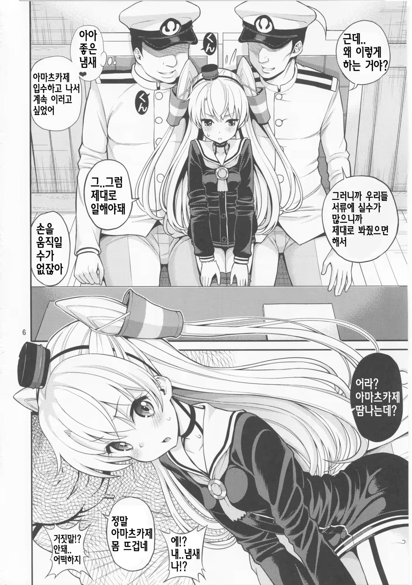 Content 733108 - 6 페이지