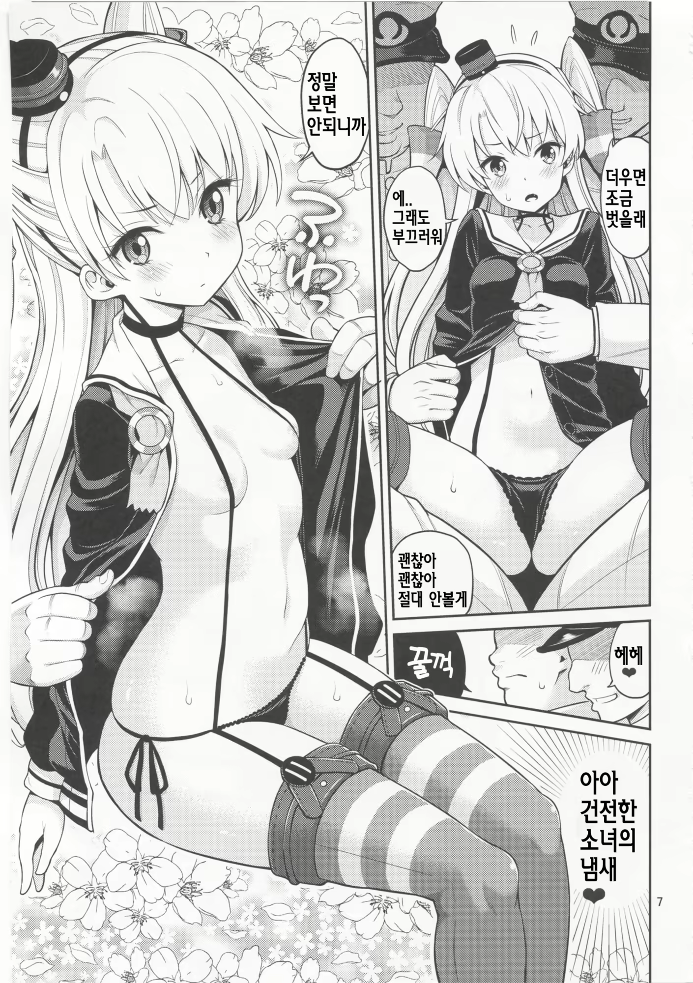 Content 733108 - 7 페이지