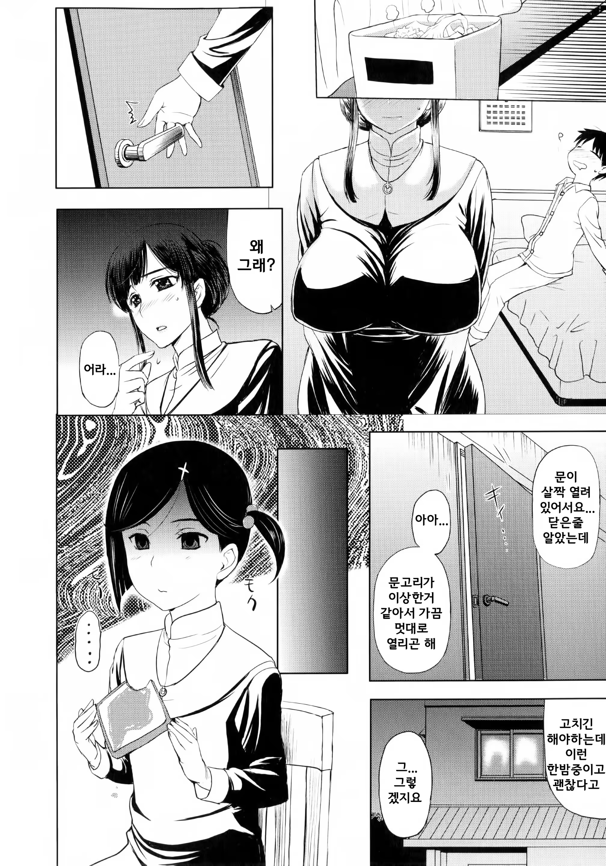 Content 733173 - 3 페이지