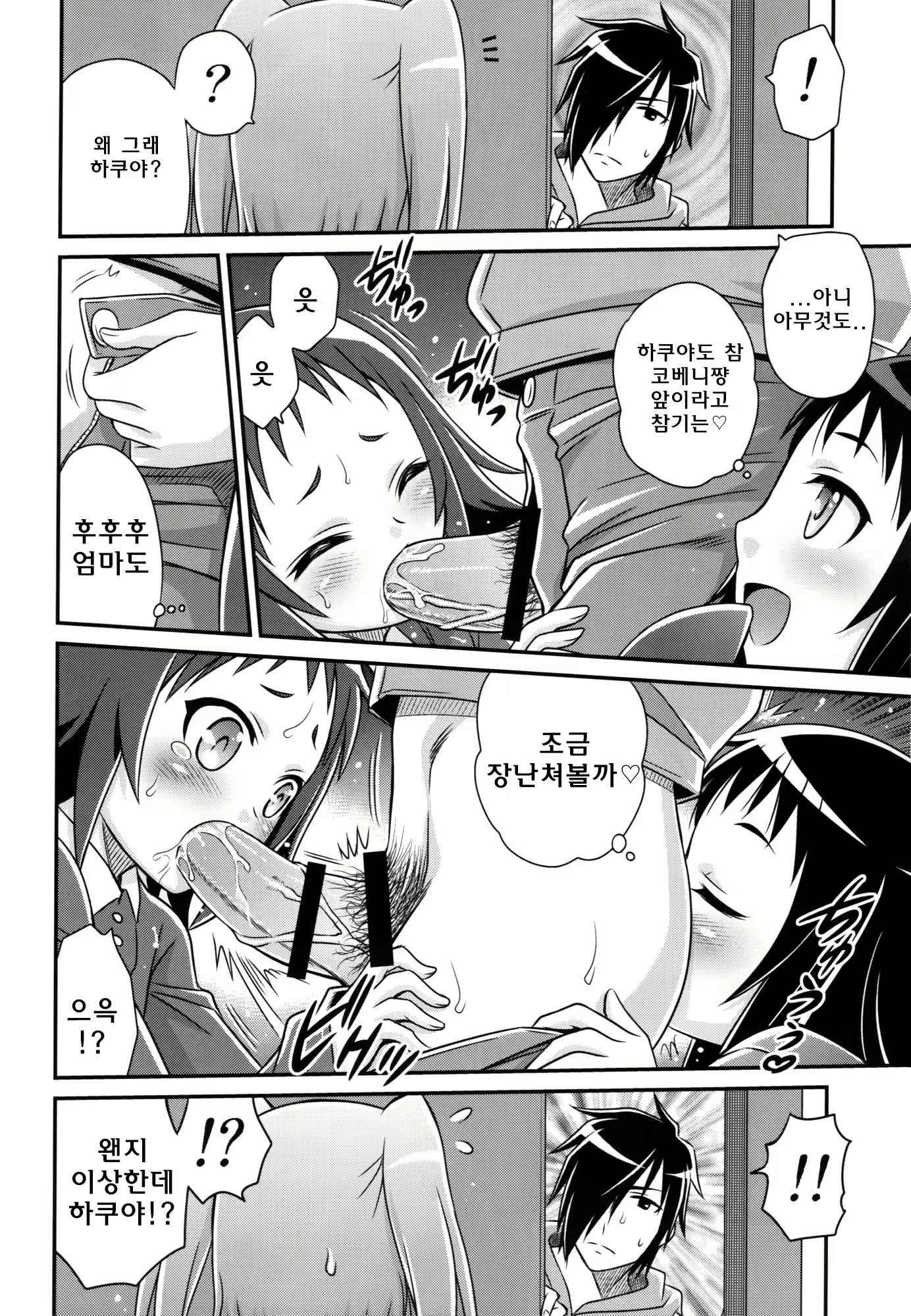Content 733300 - 14 페이지