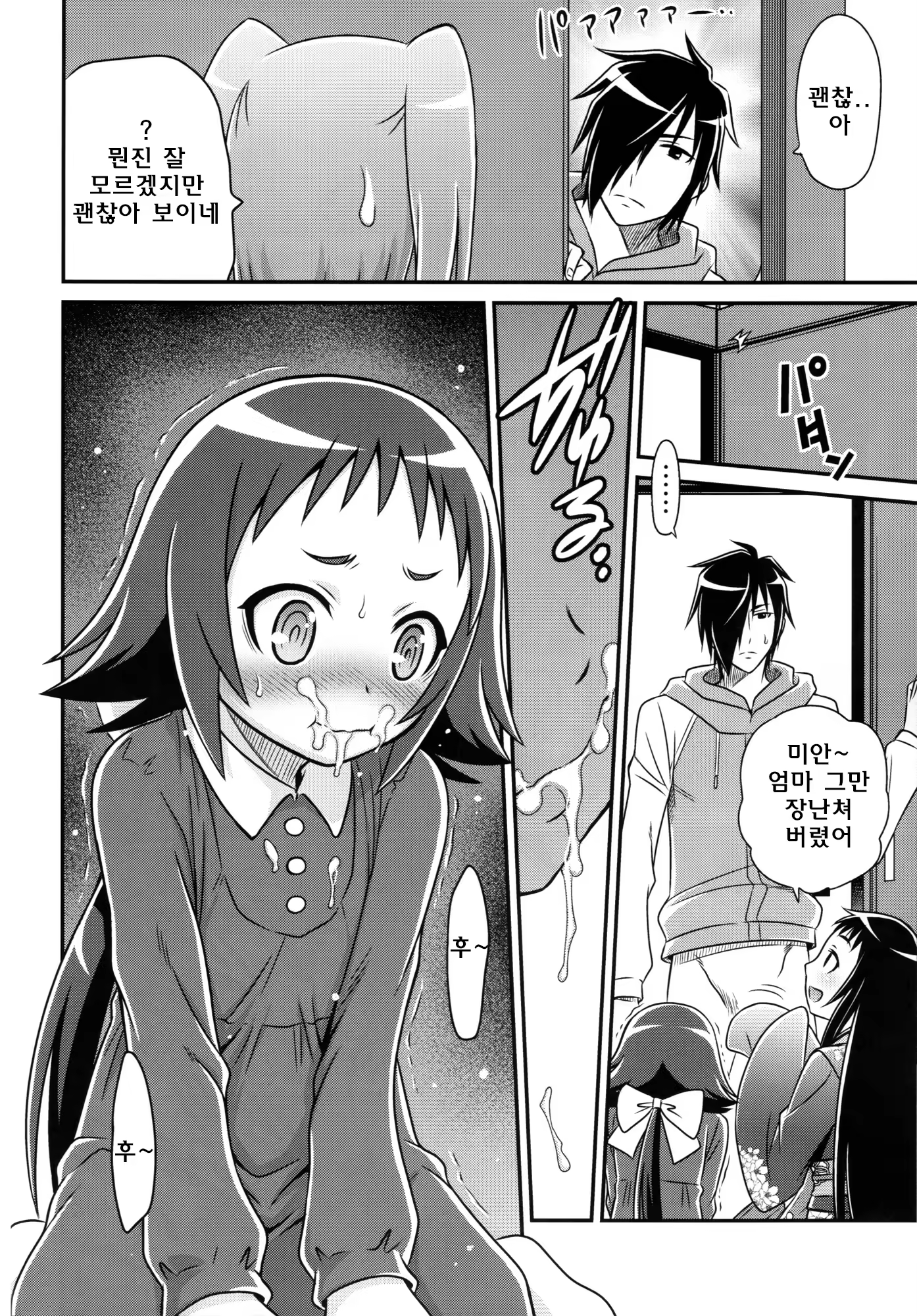 Content 733300 - 16 페이지