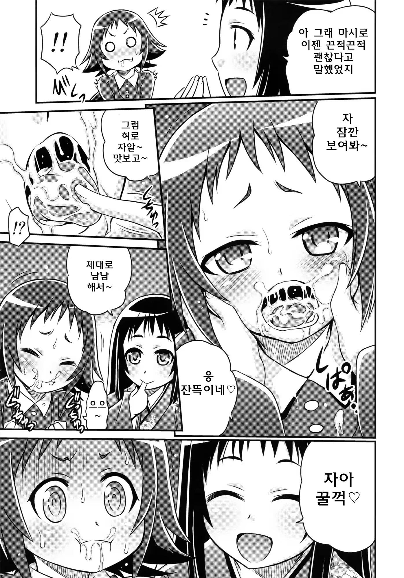 Content 733300 - 17 페이지