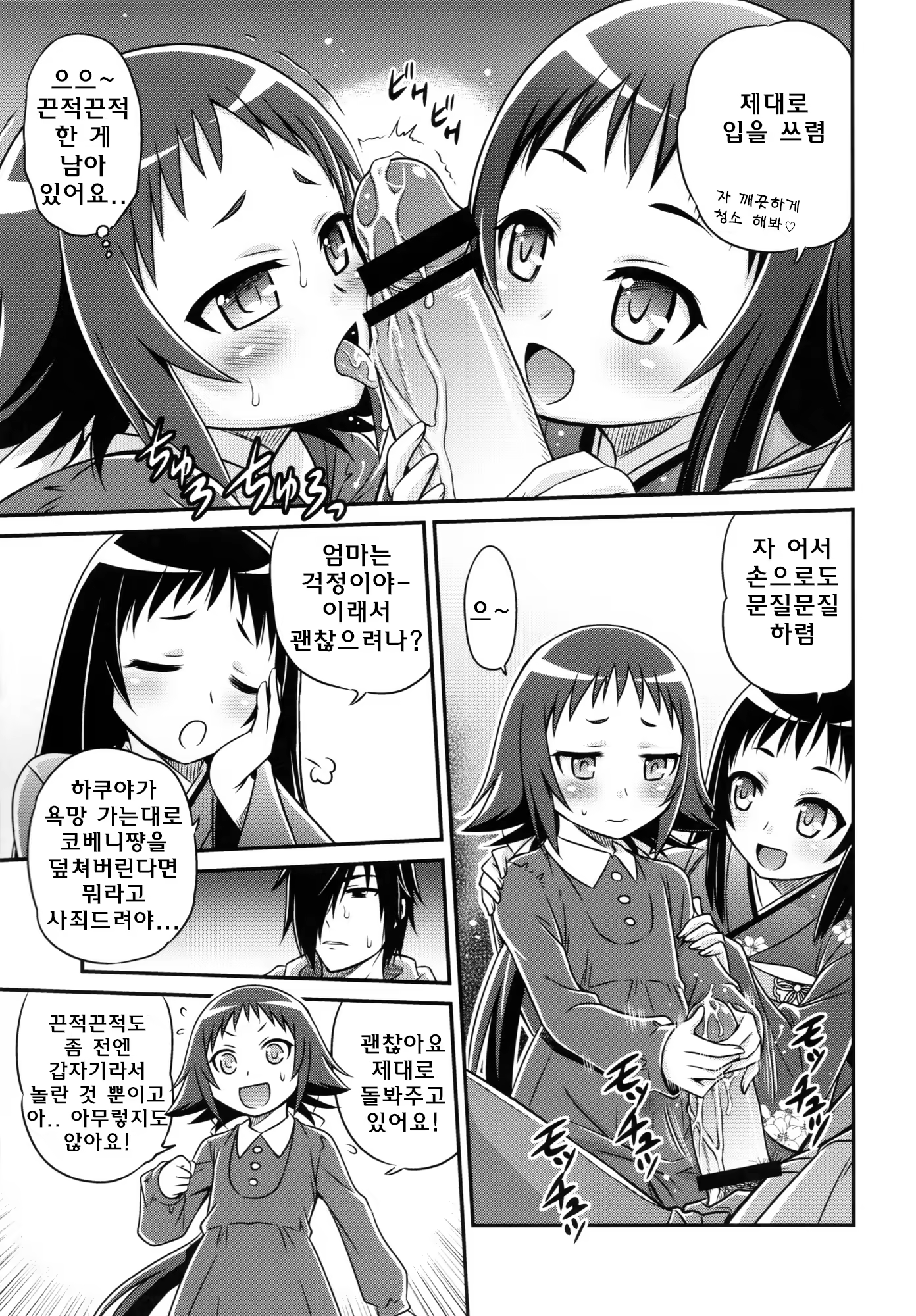 Content 733300 - 9 페이지