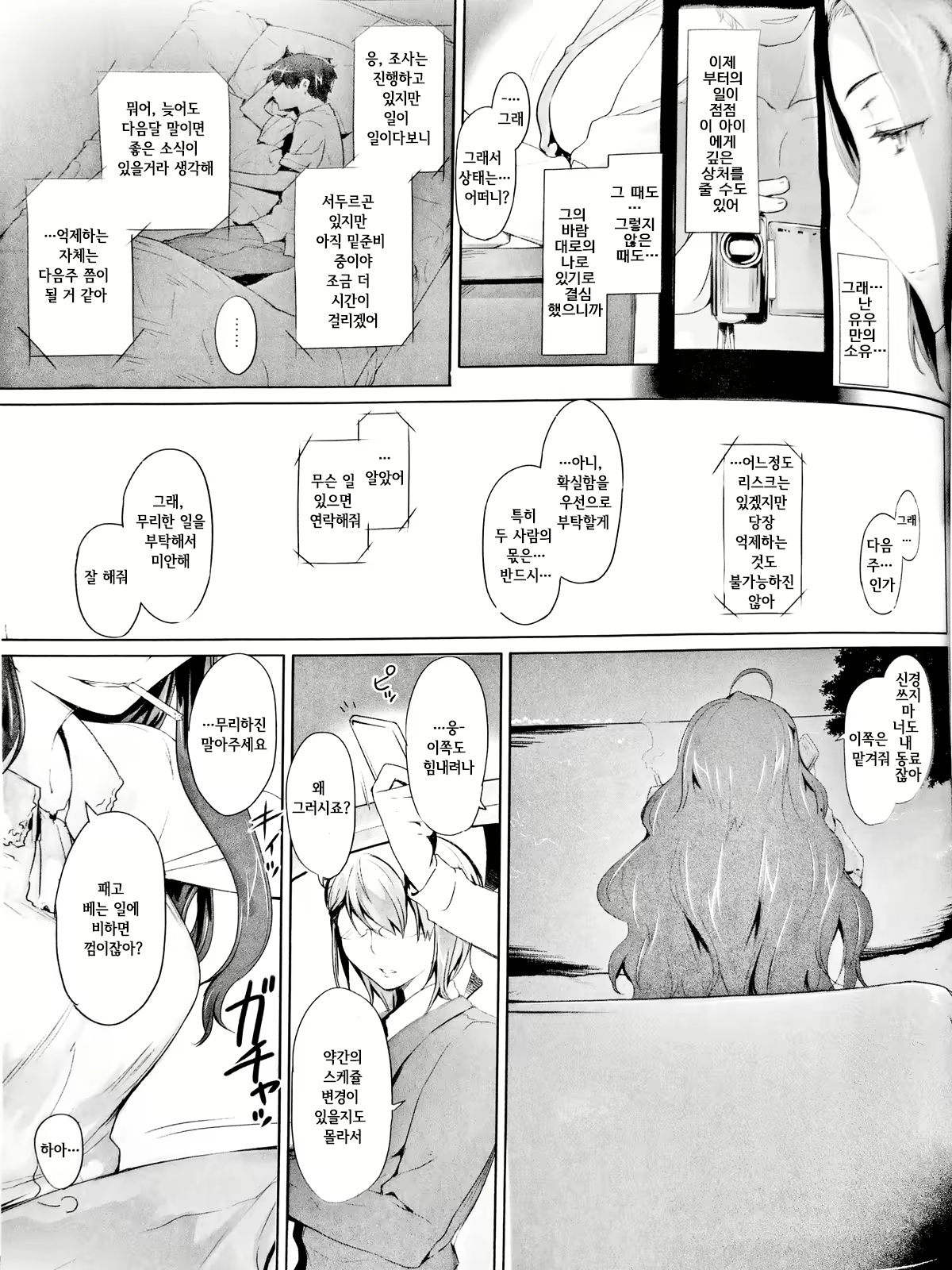 Content 733301 - 3 페이지