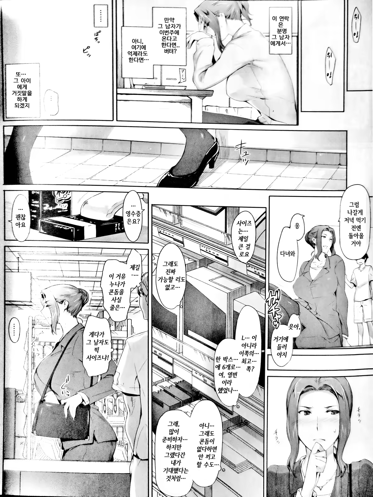 Content 733301 - 4 페이지