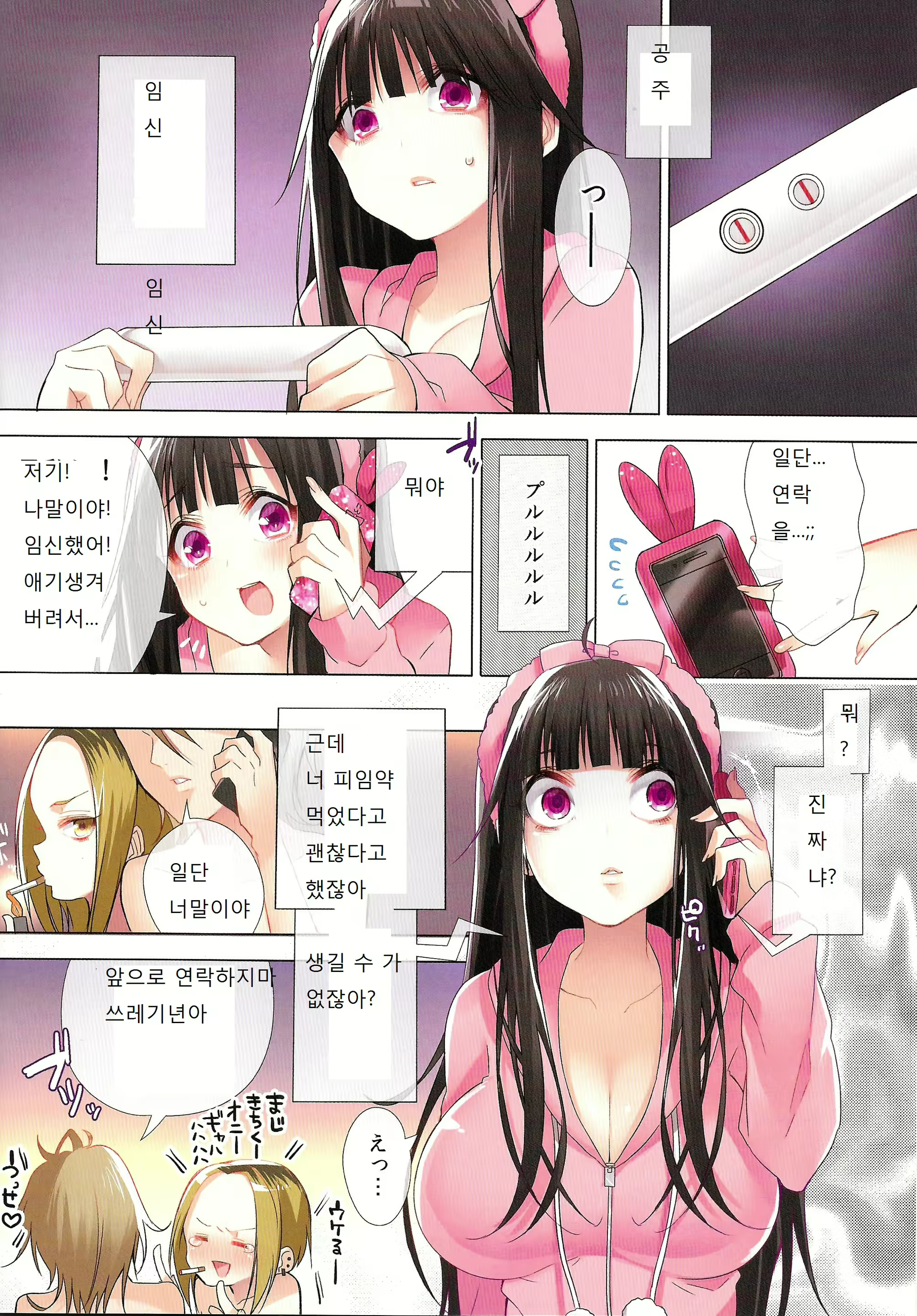 Content 733391 - 14 페이지