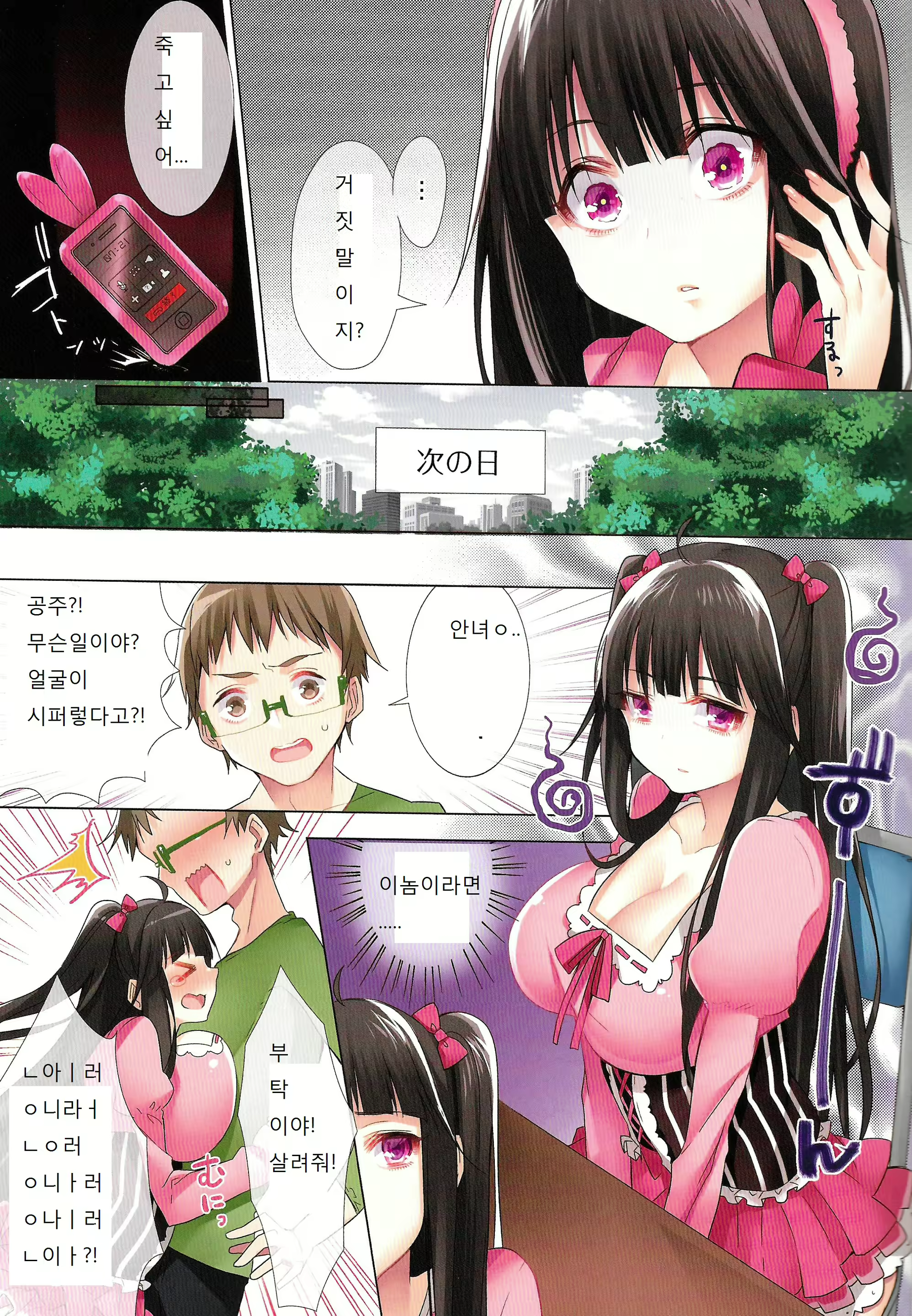 Content 733391 - 15 페이지
