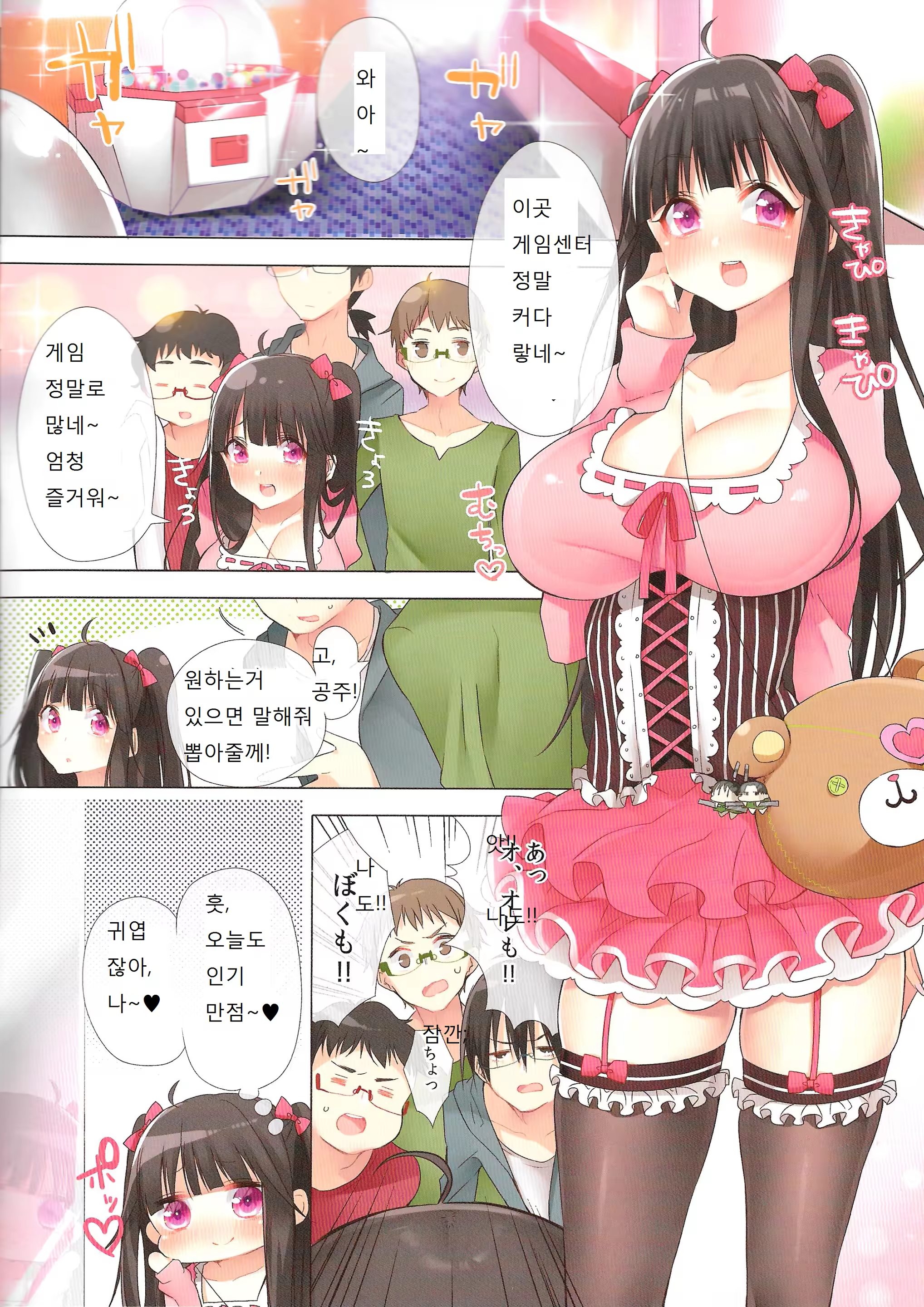 Content 733391 - 2 페이지