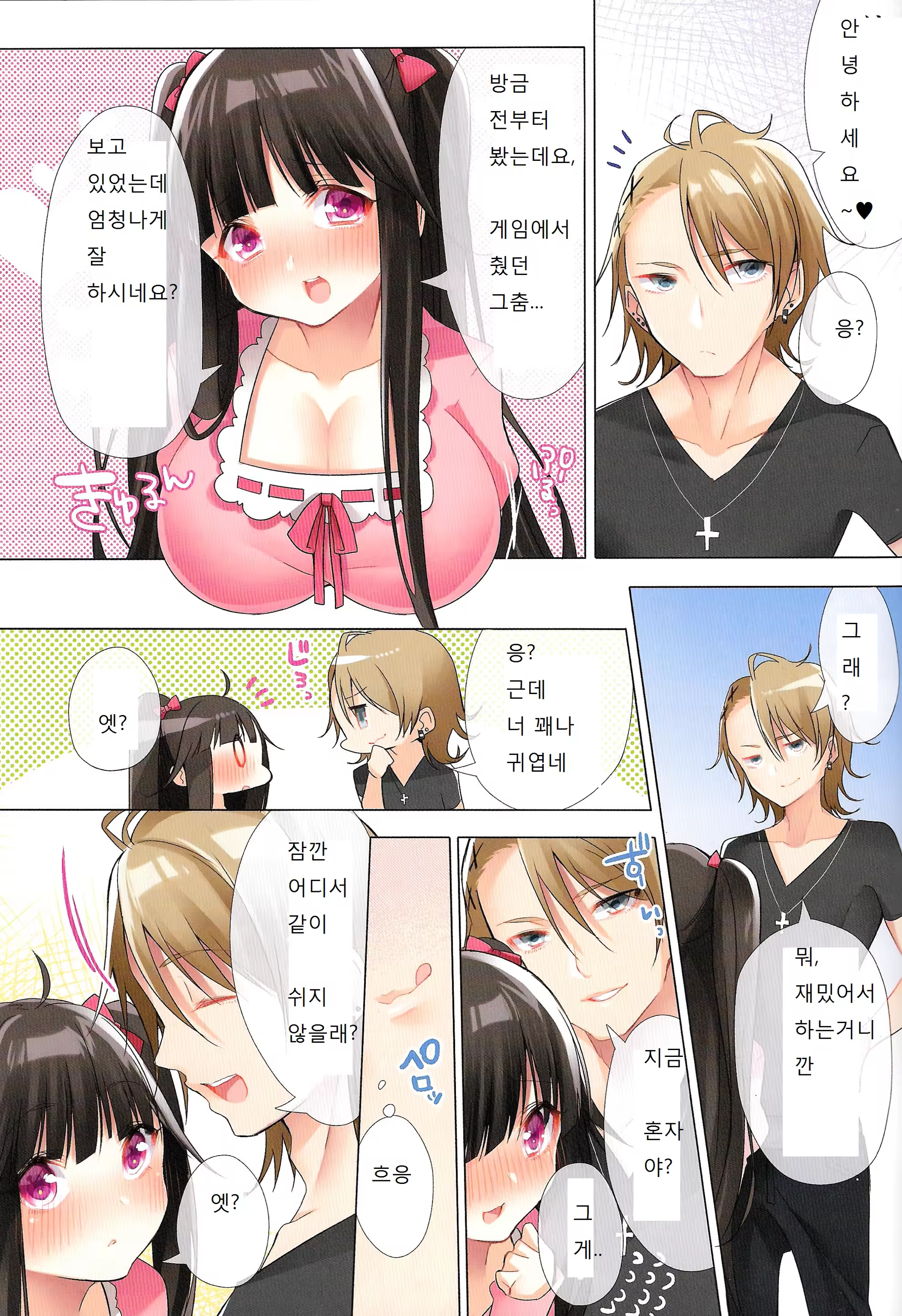 Content 733391 - 5 페이지