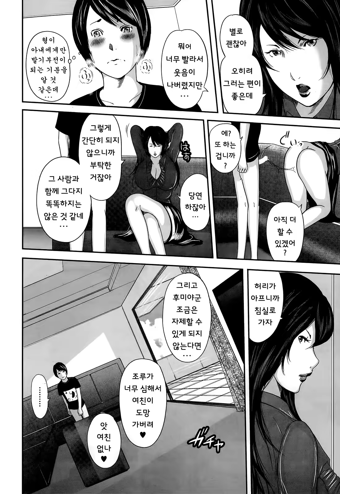 Content 733463 - 11 페이지