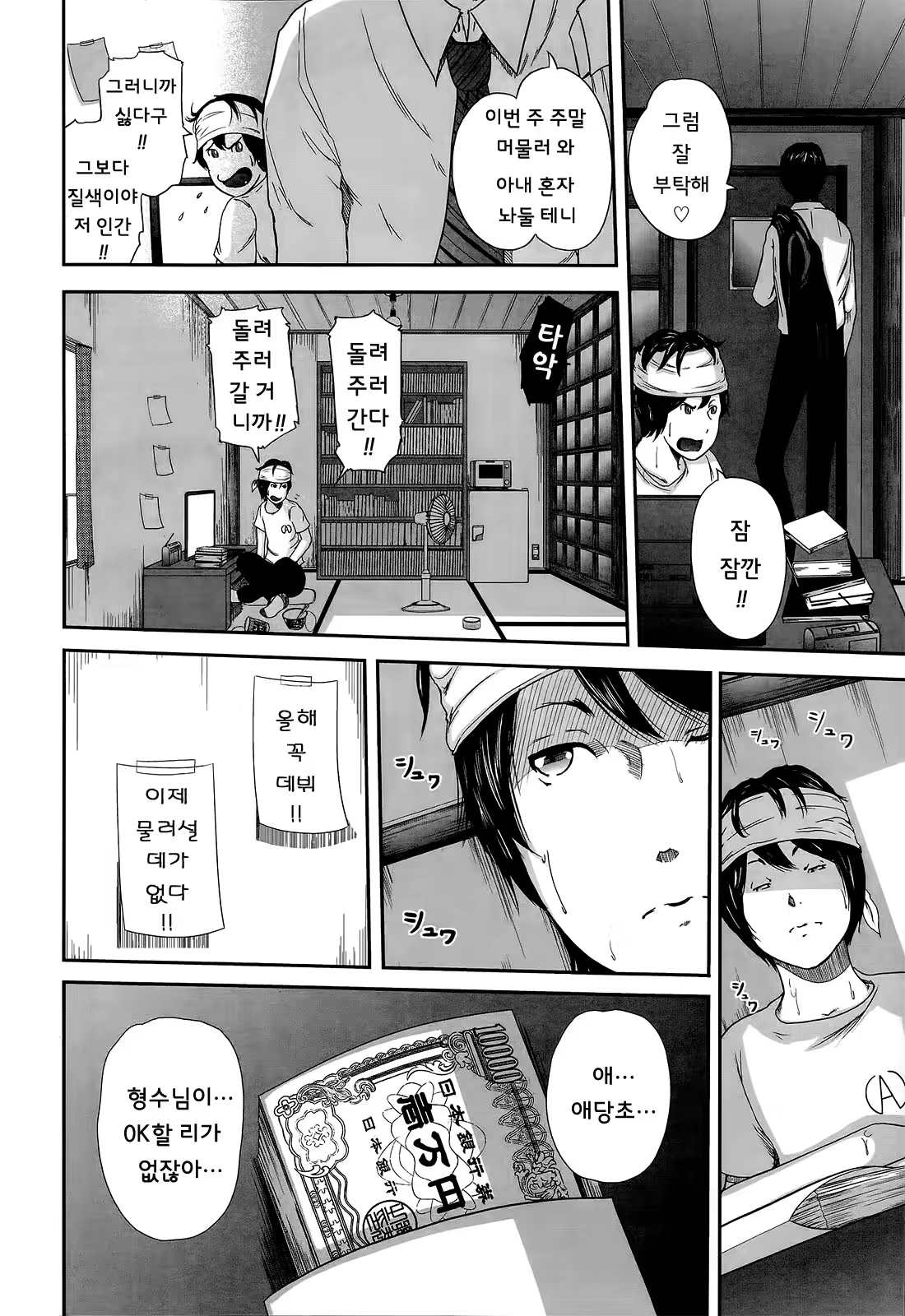 Content 733463 - 5 페이지