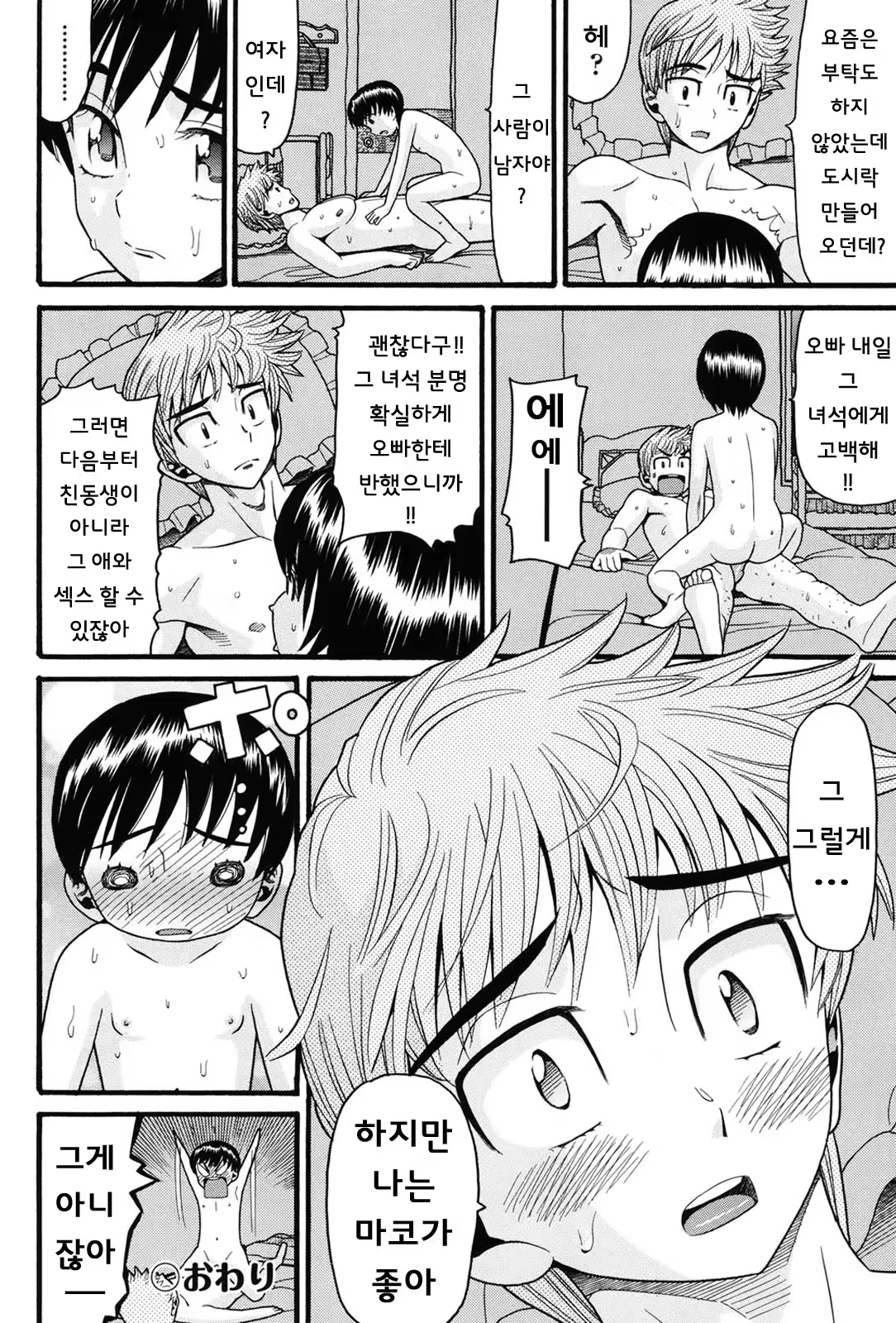 Content 733467 - 31 페이지