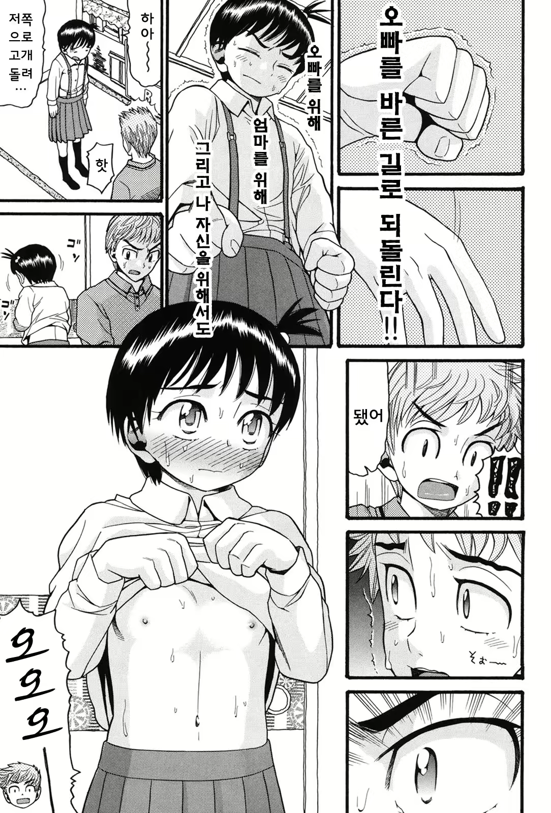 Content 733467 - 6 페이지