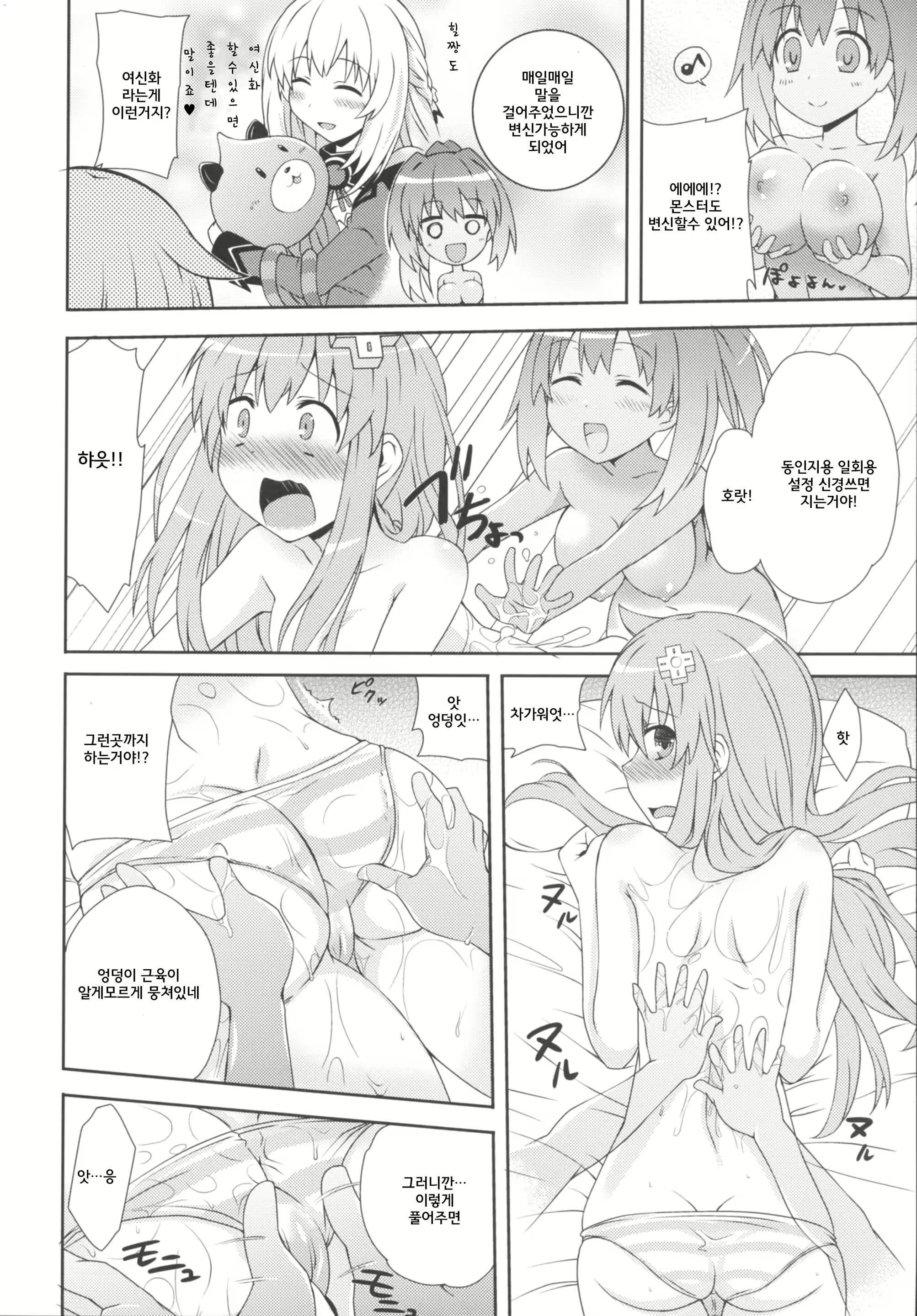 Content 733501 - 7 페이지