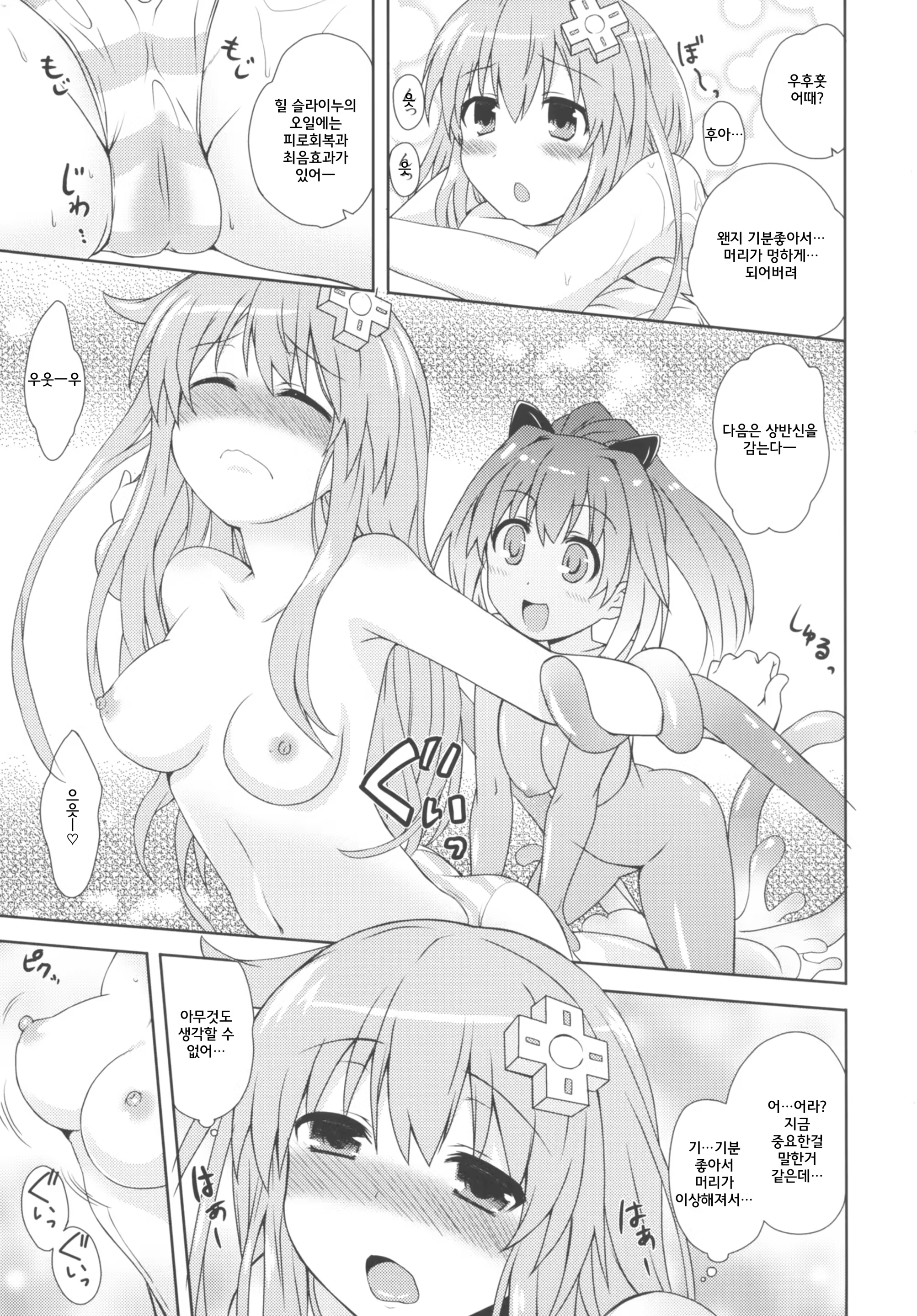 Content 733501 - 8 페이지