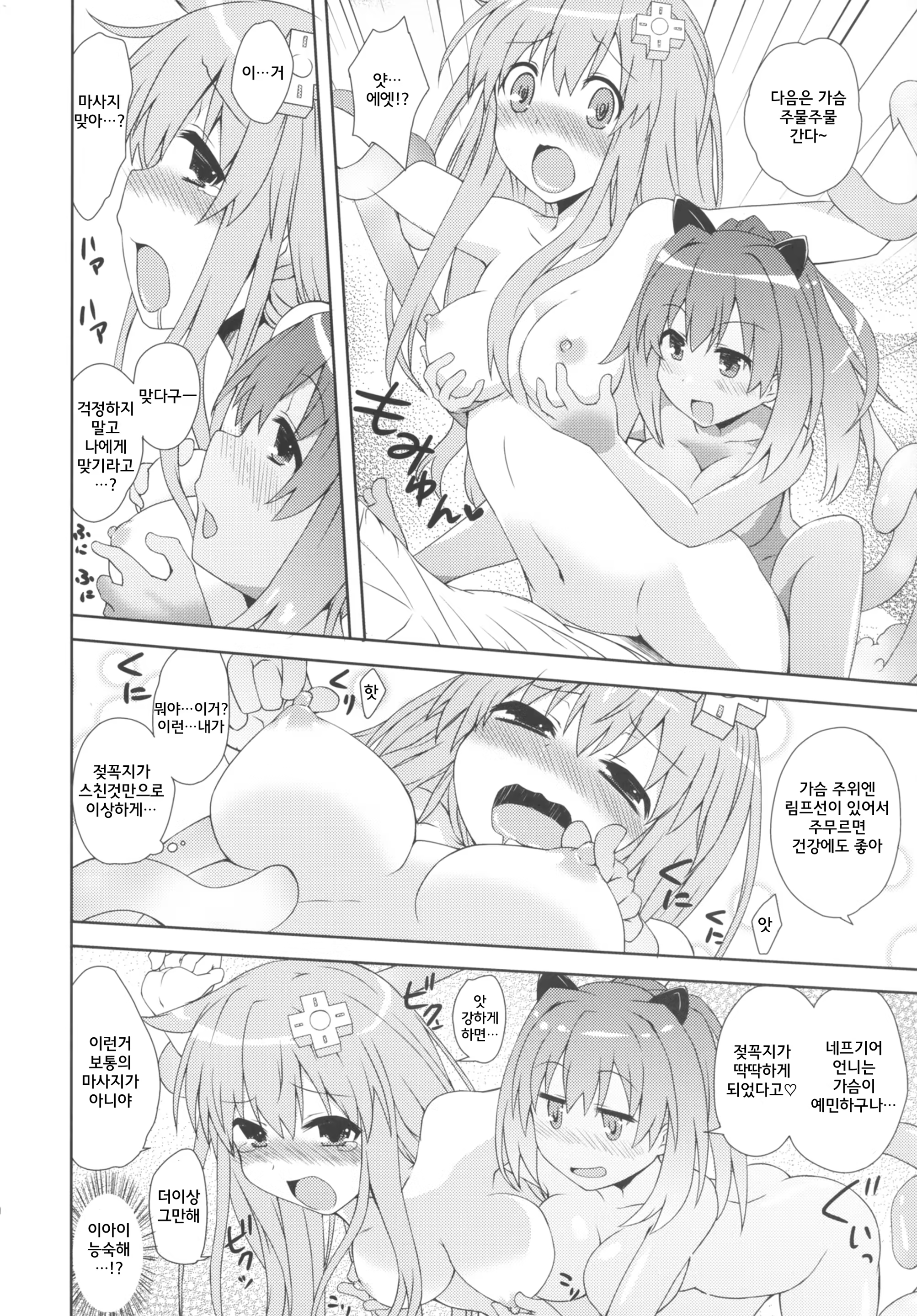 Content 733501 - 9 페이지