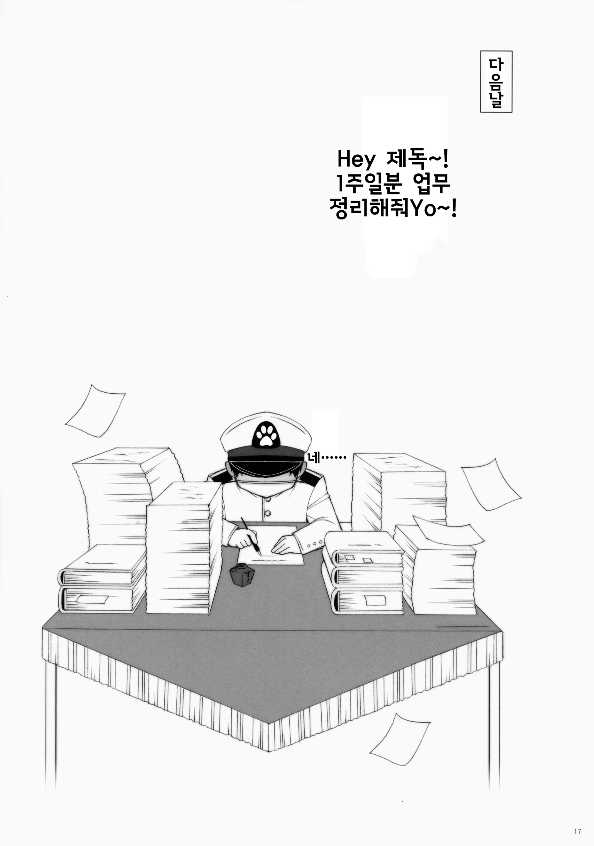 Content 733532 - 16 페이지
