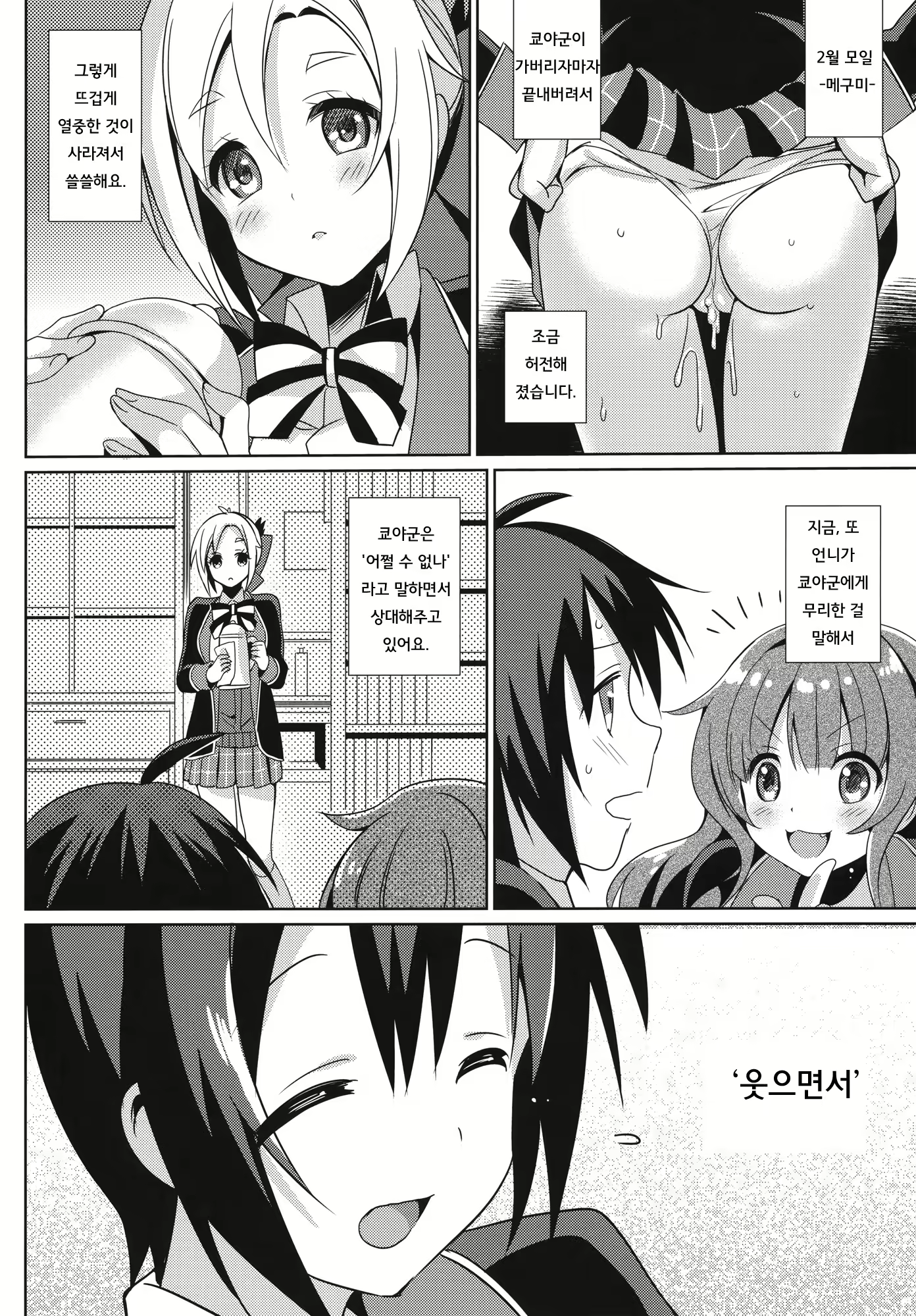 Content 733714 - 29 페이지