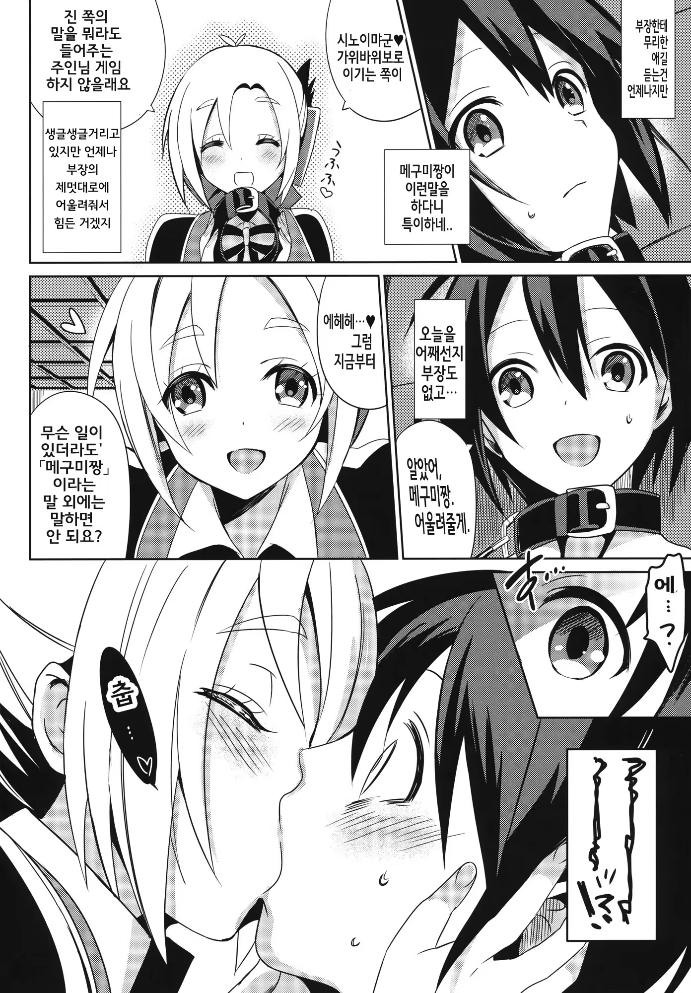 Content 733714 - 5 페이지